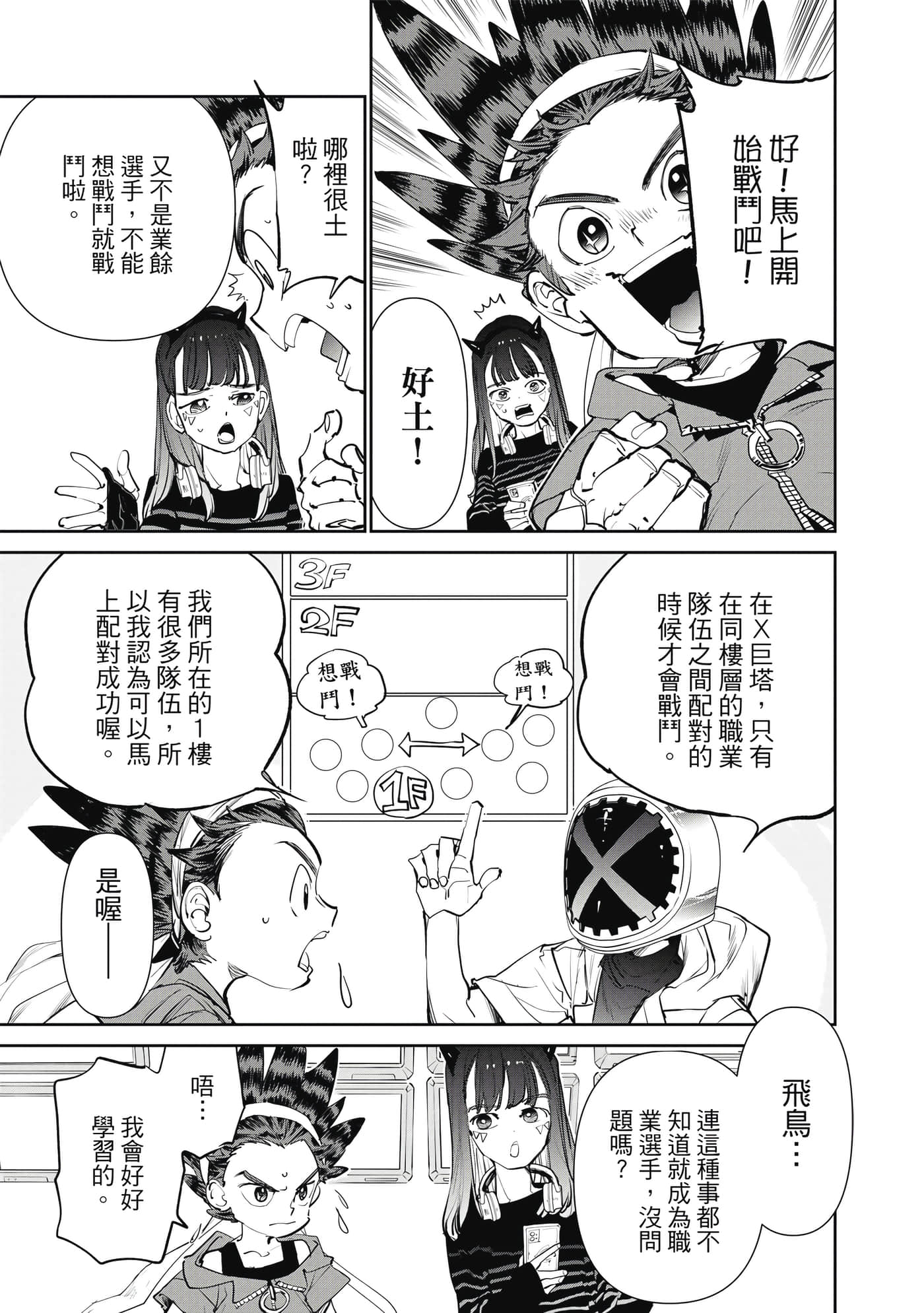 第 182 页
