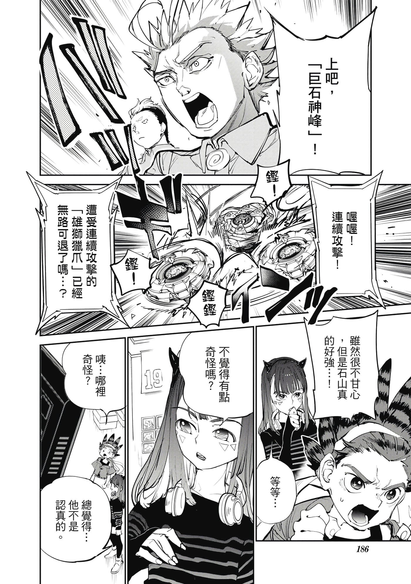 第 187 页