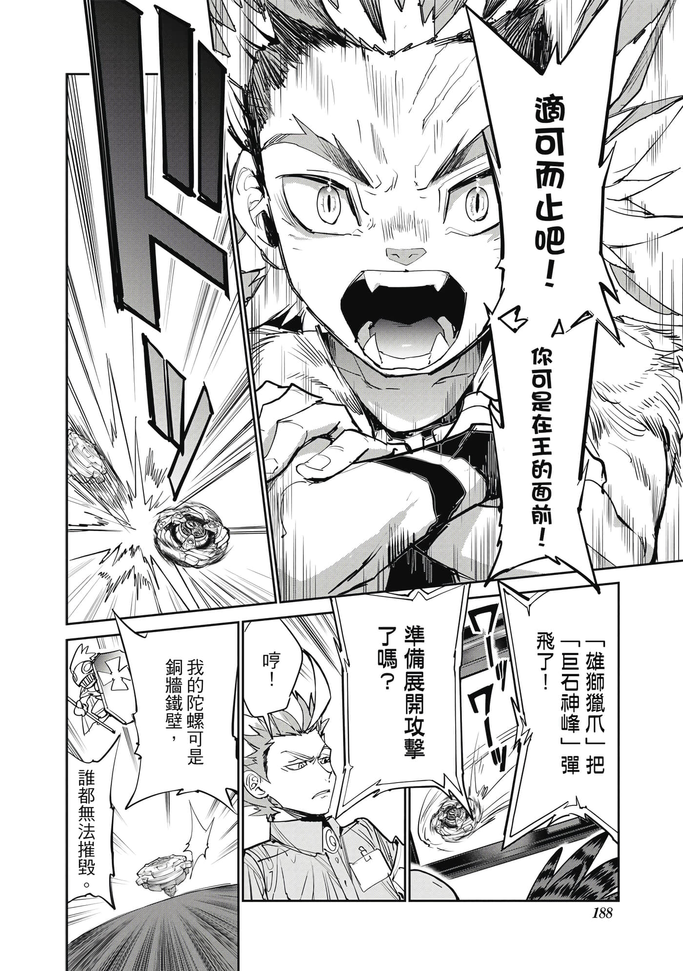 第 189 页