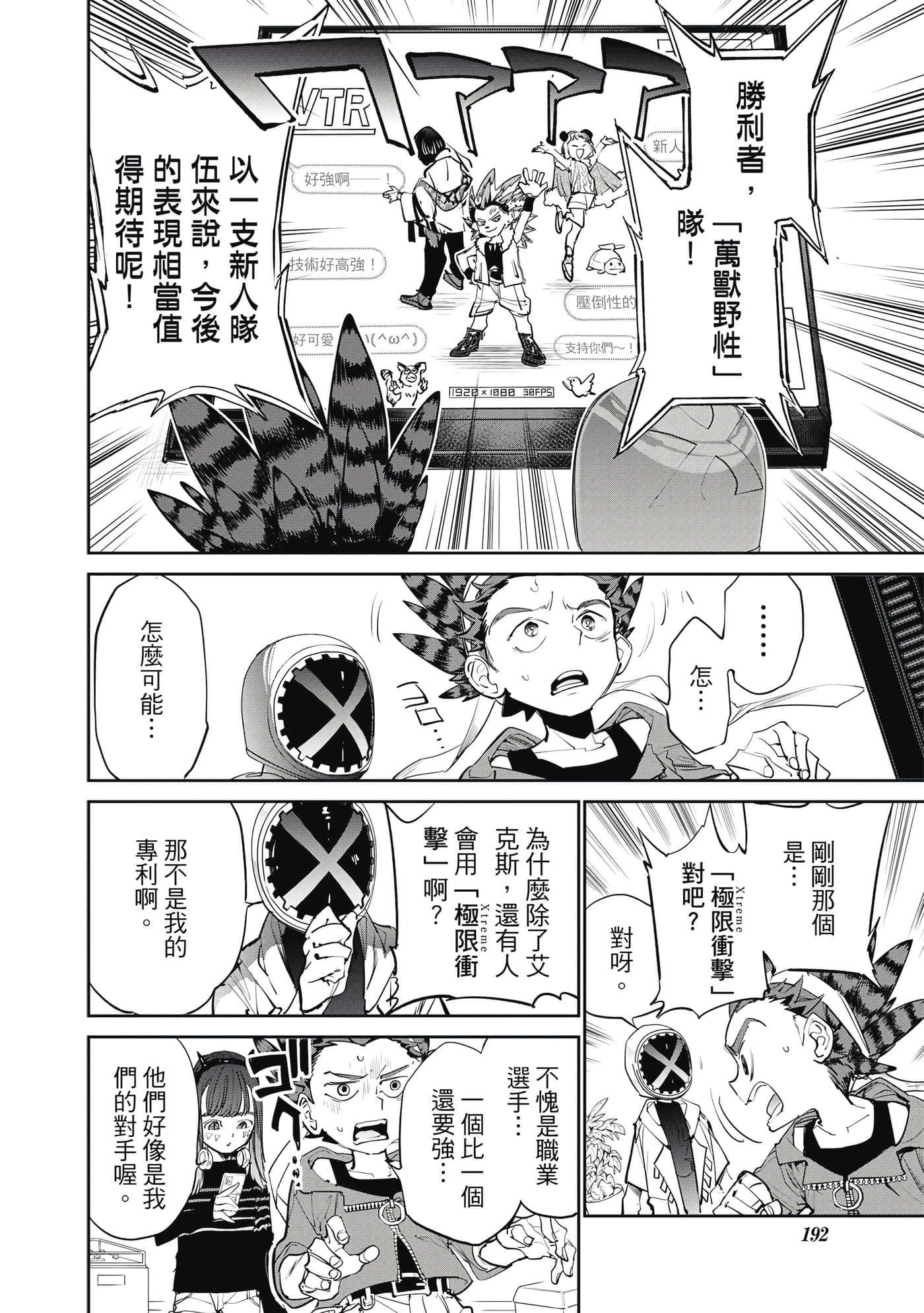 第 193 页