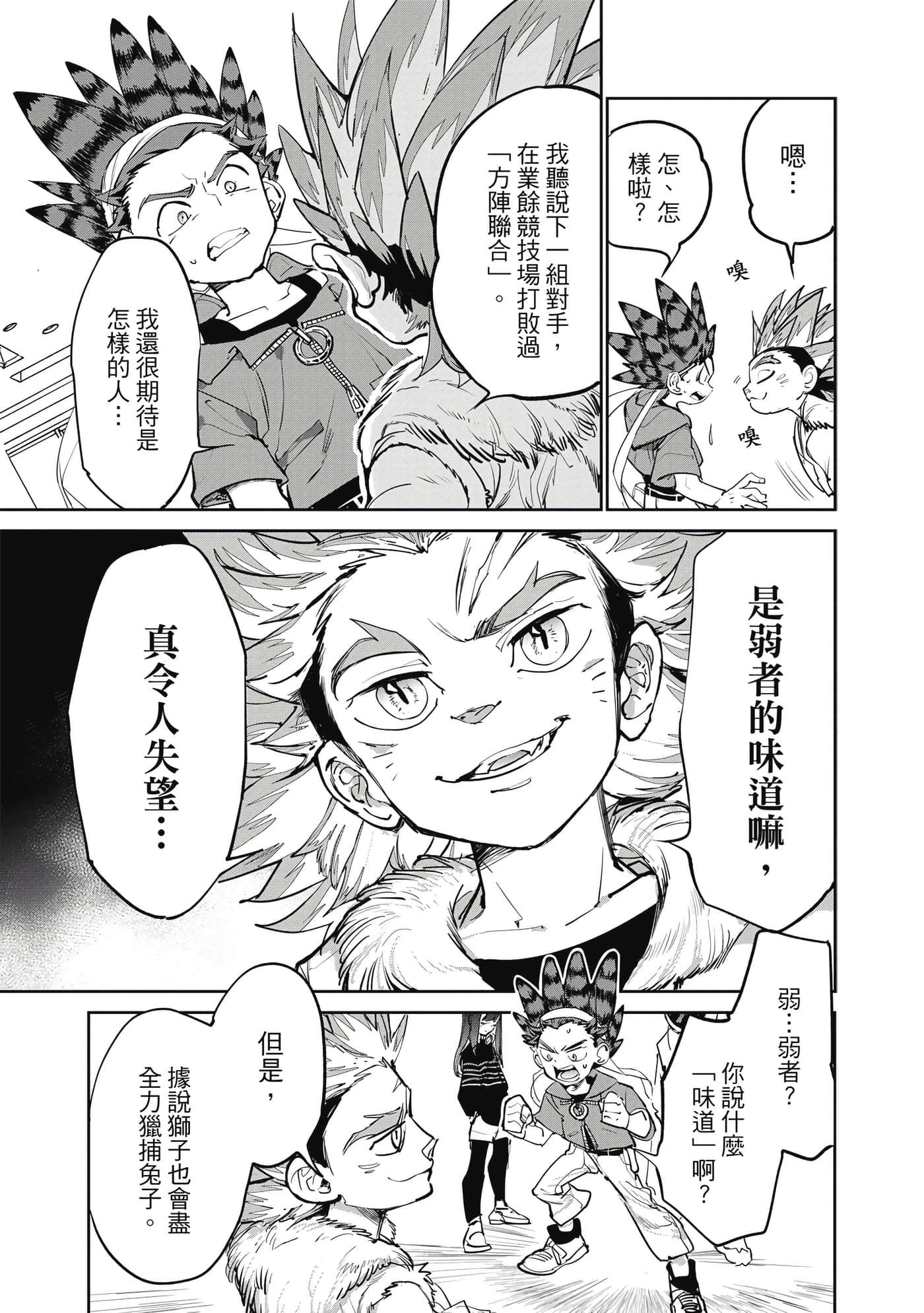 第 196 页