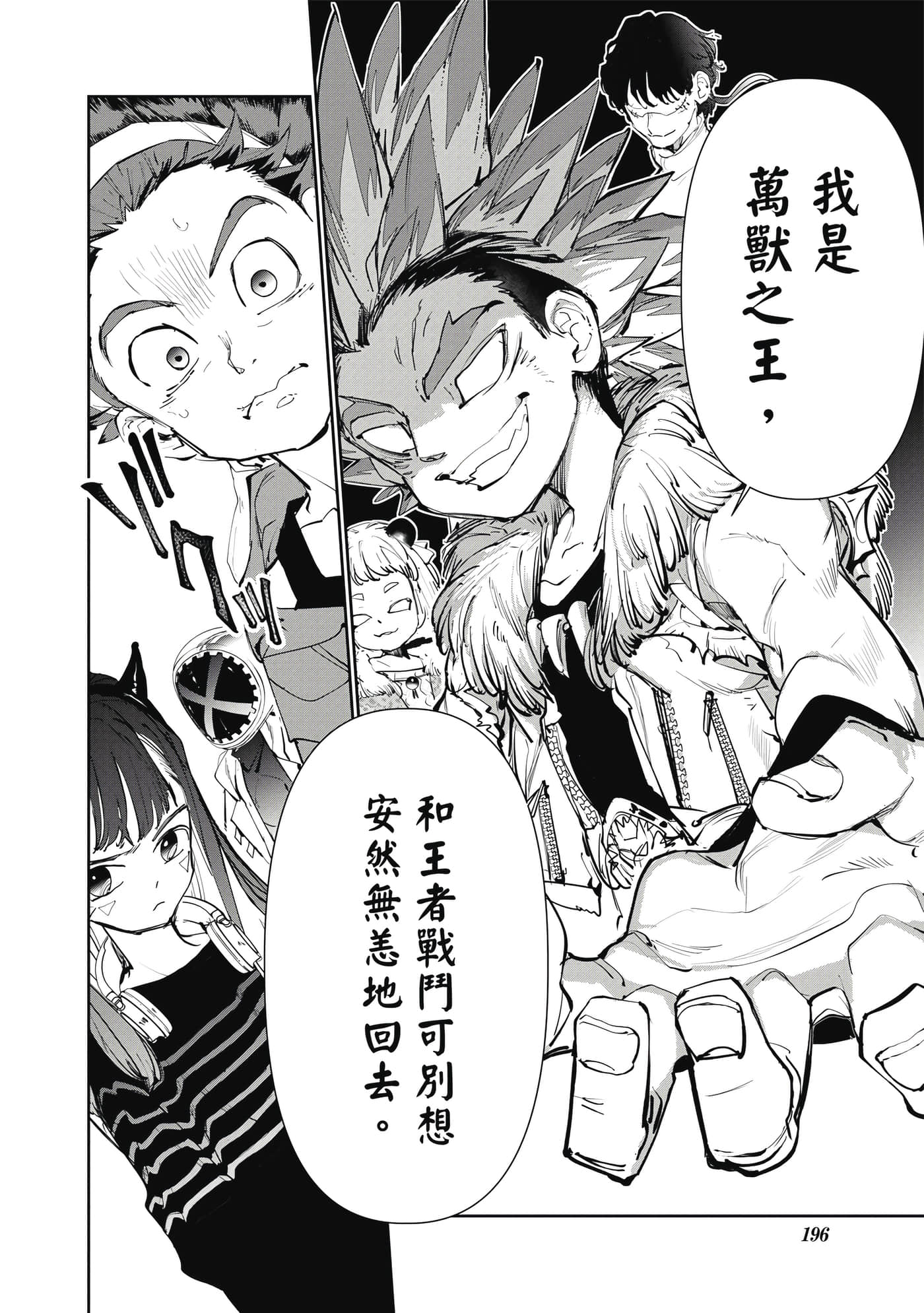 第 197 页
