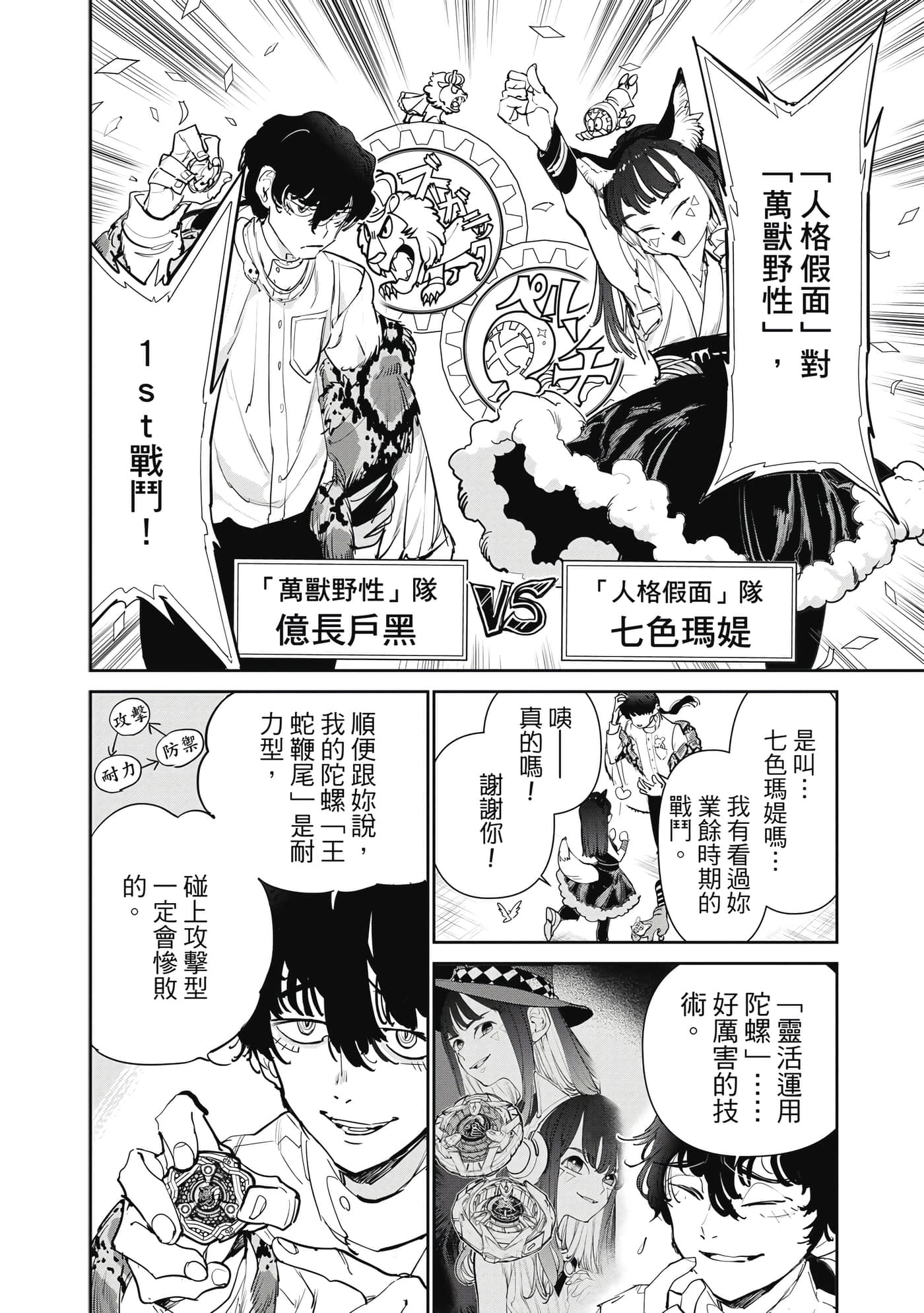 第 203 页