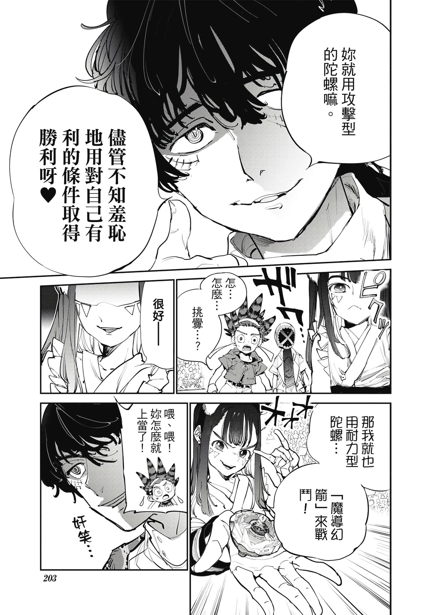 第 204 页