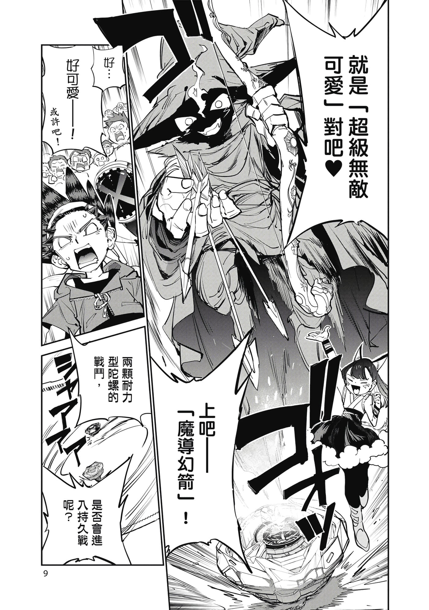 第 10 页