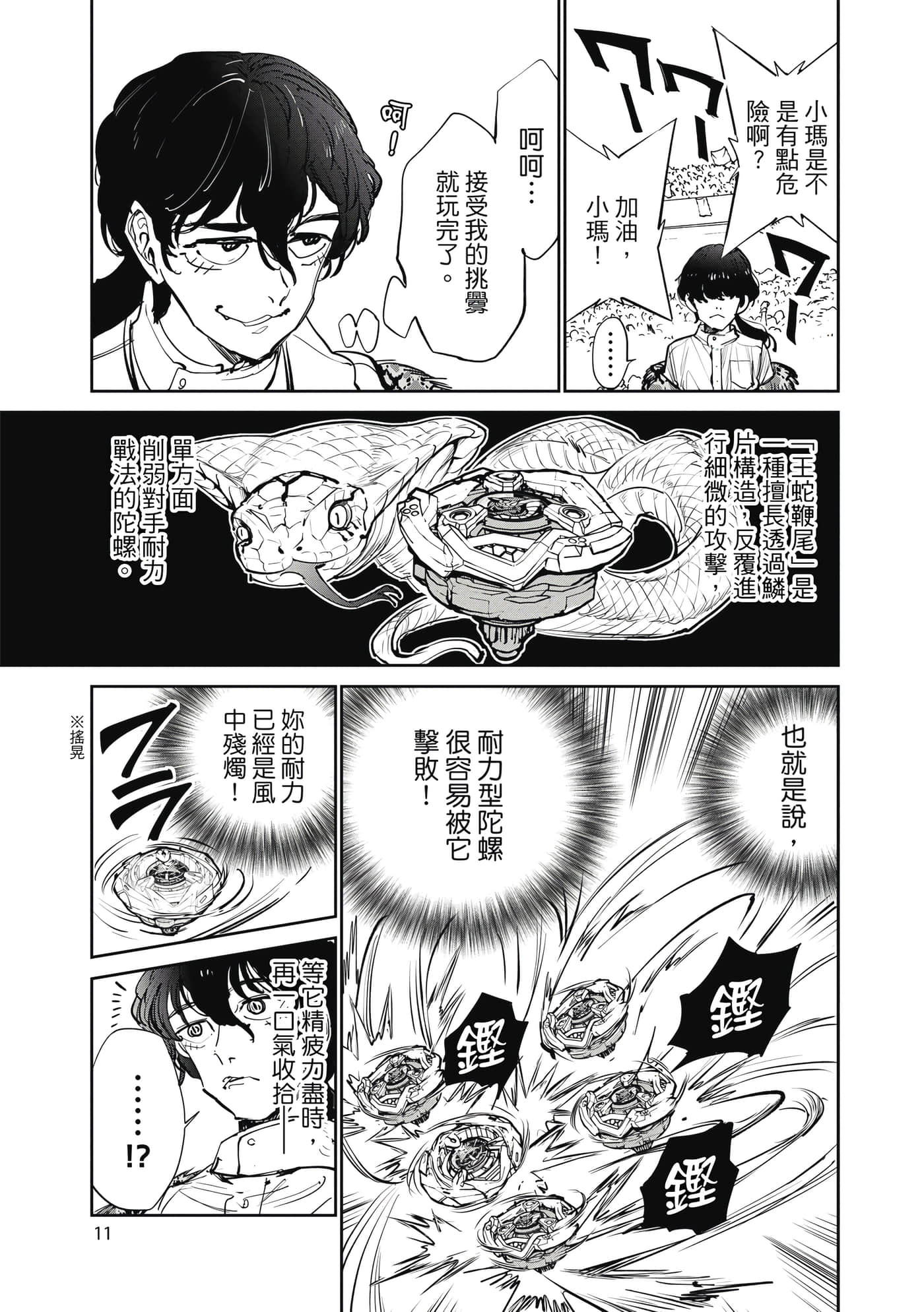 第 12 页