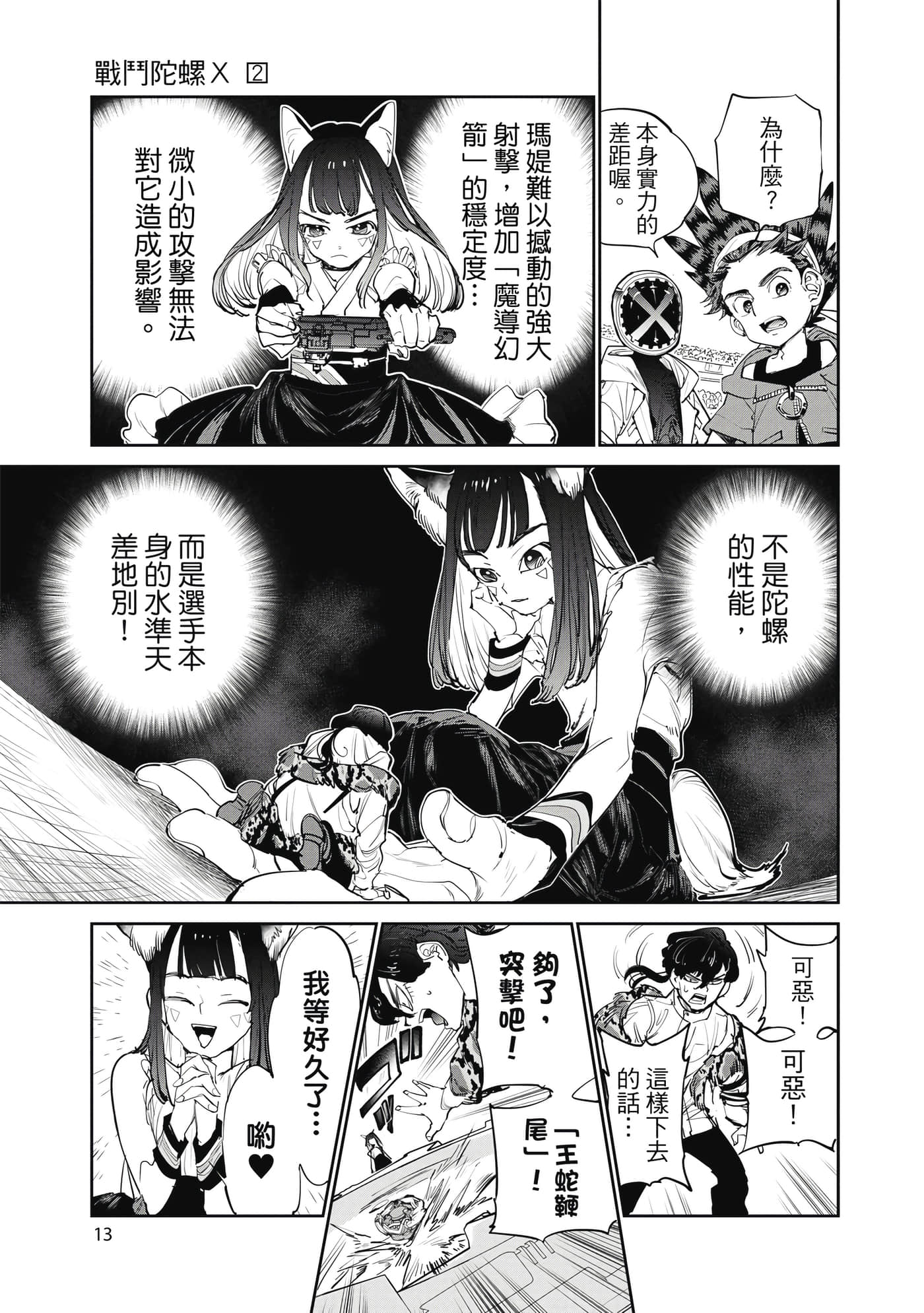 第 14 页