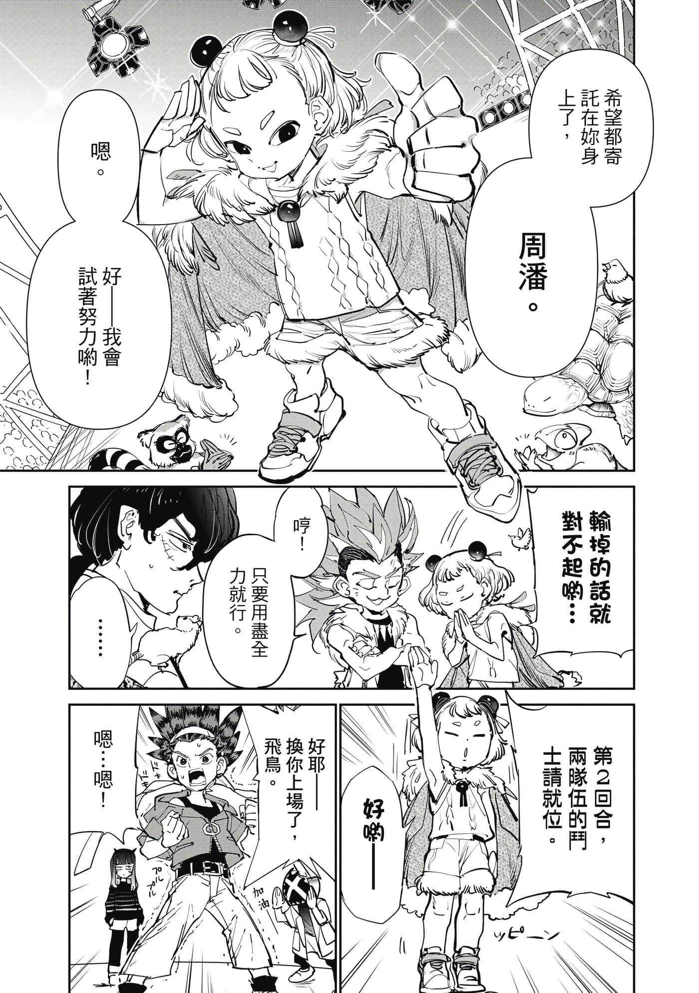 第 18 页
