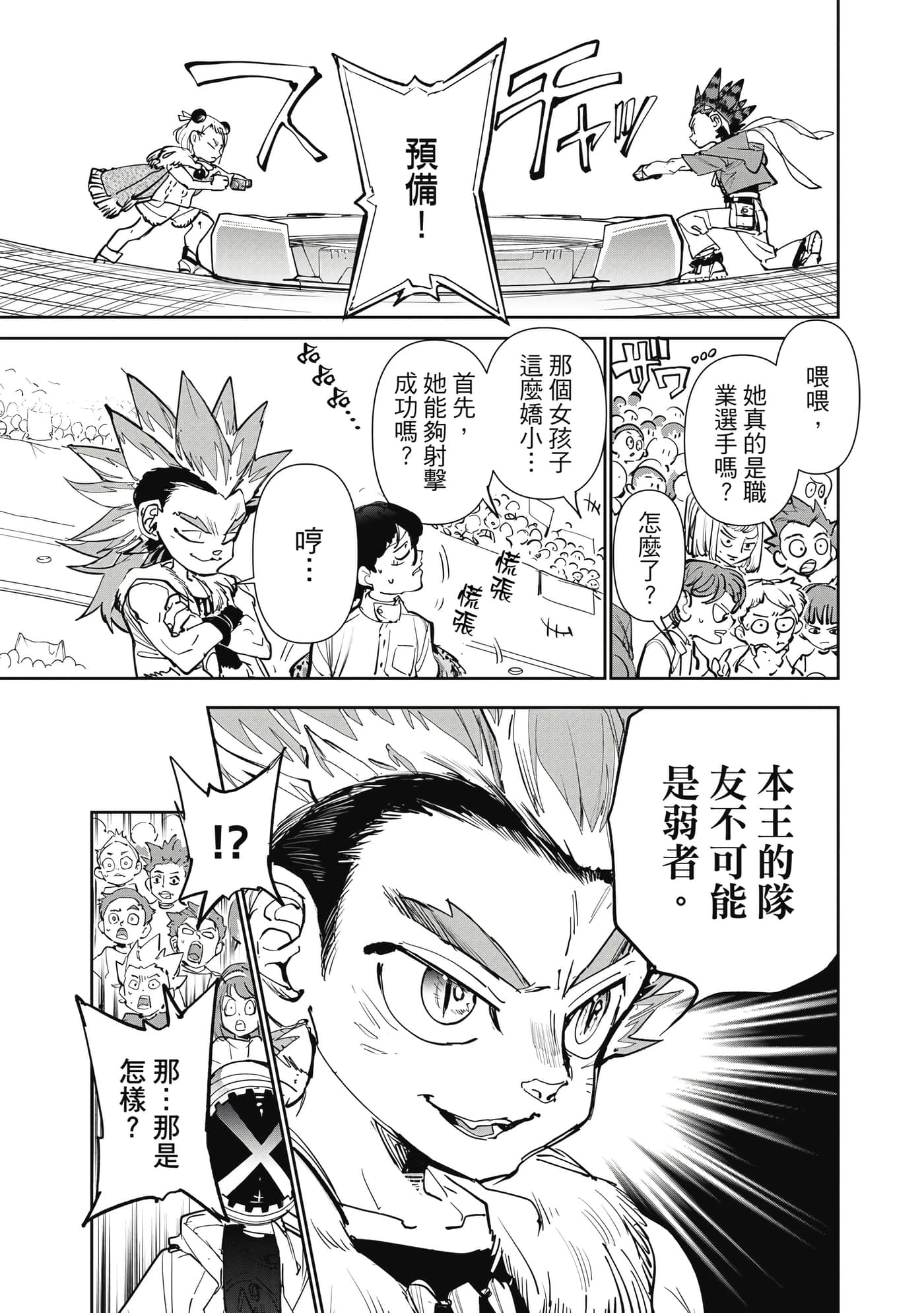 第 20 页