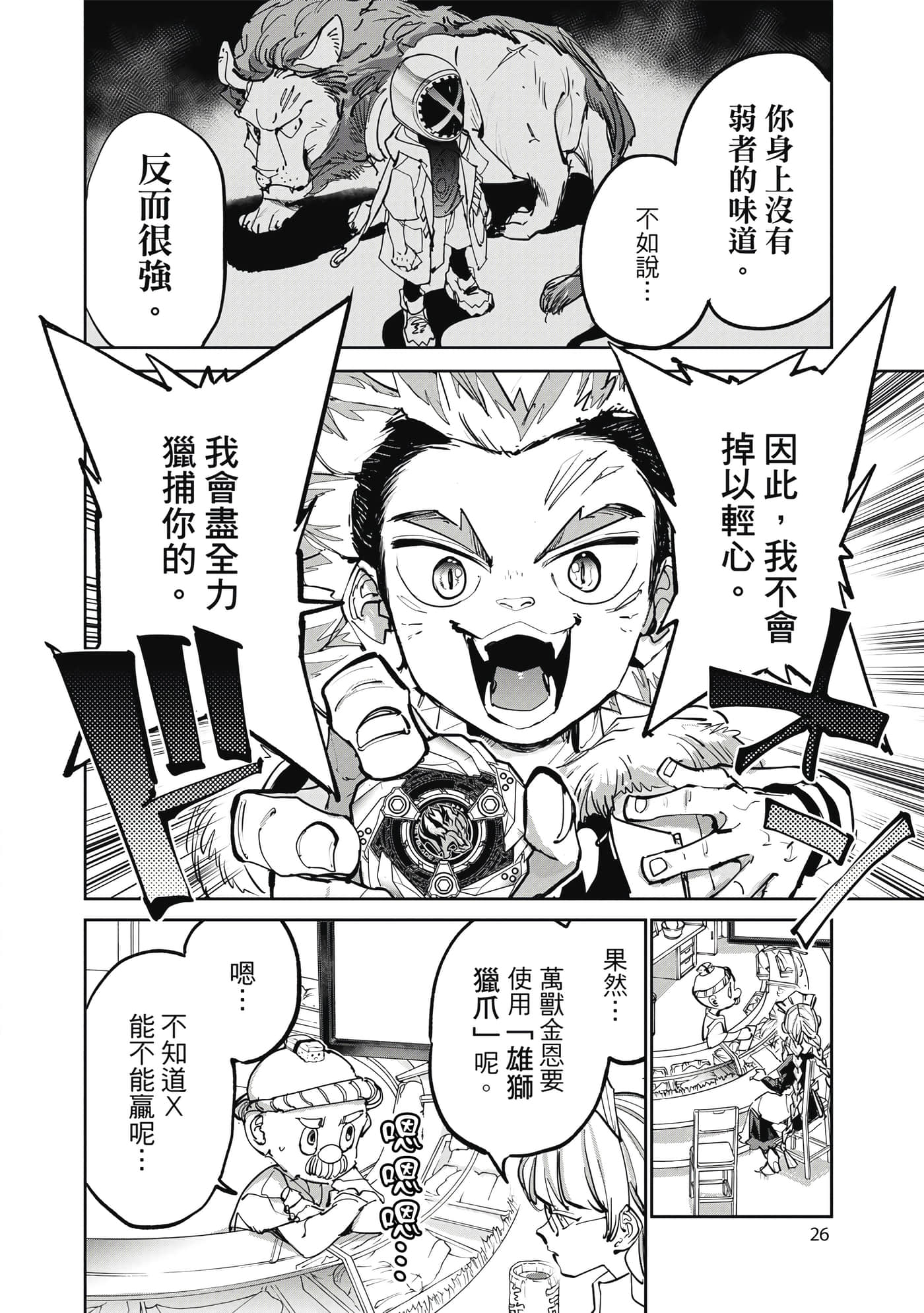 第 27 页