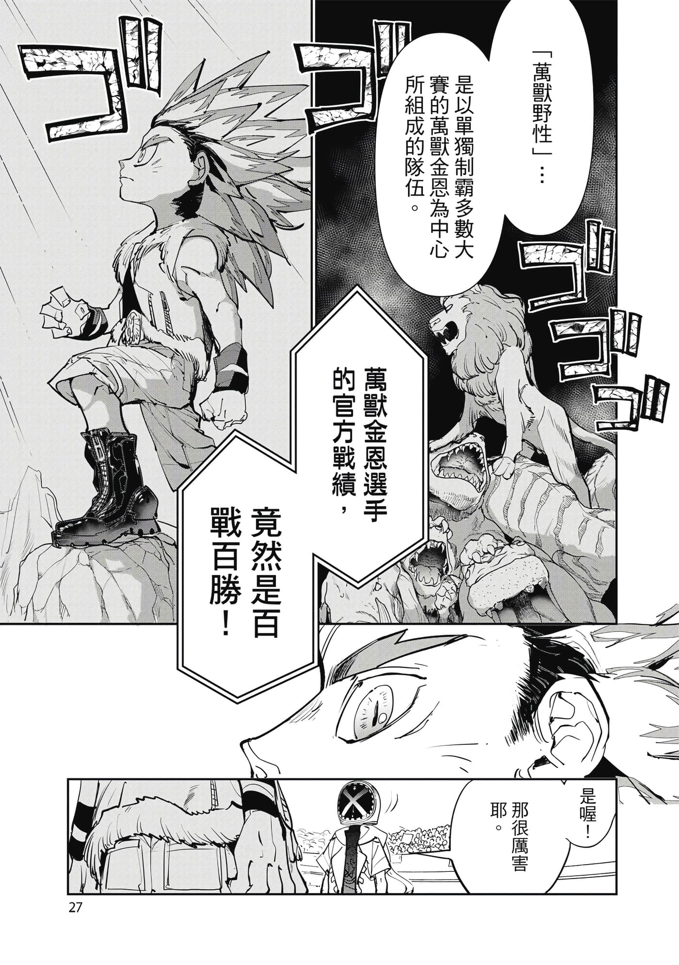 第 28 页