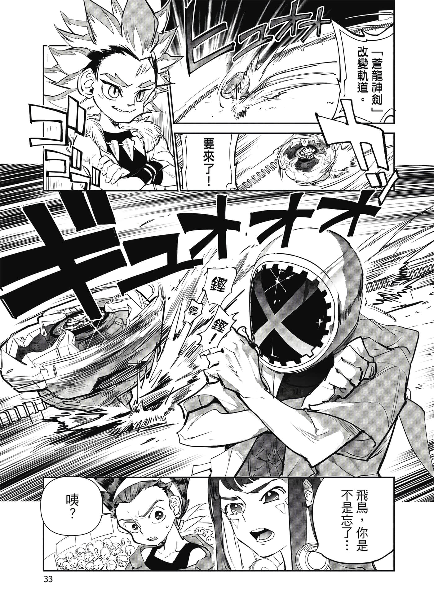 第 34 页