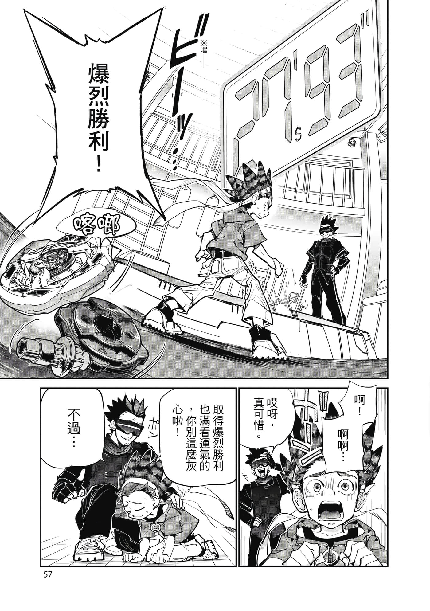第 58 页