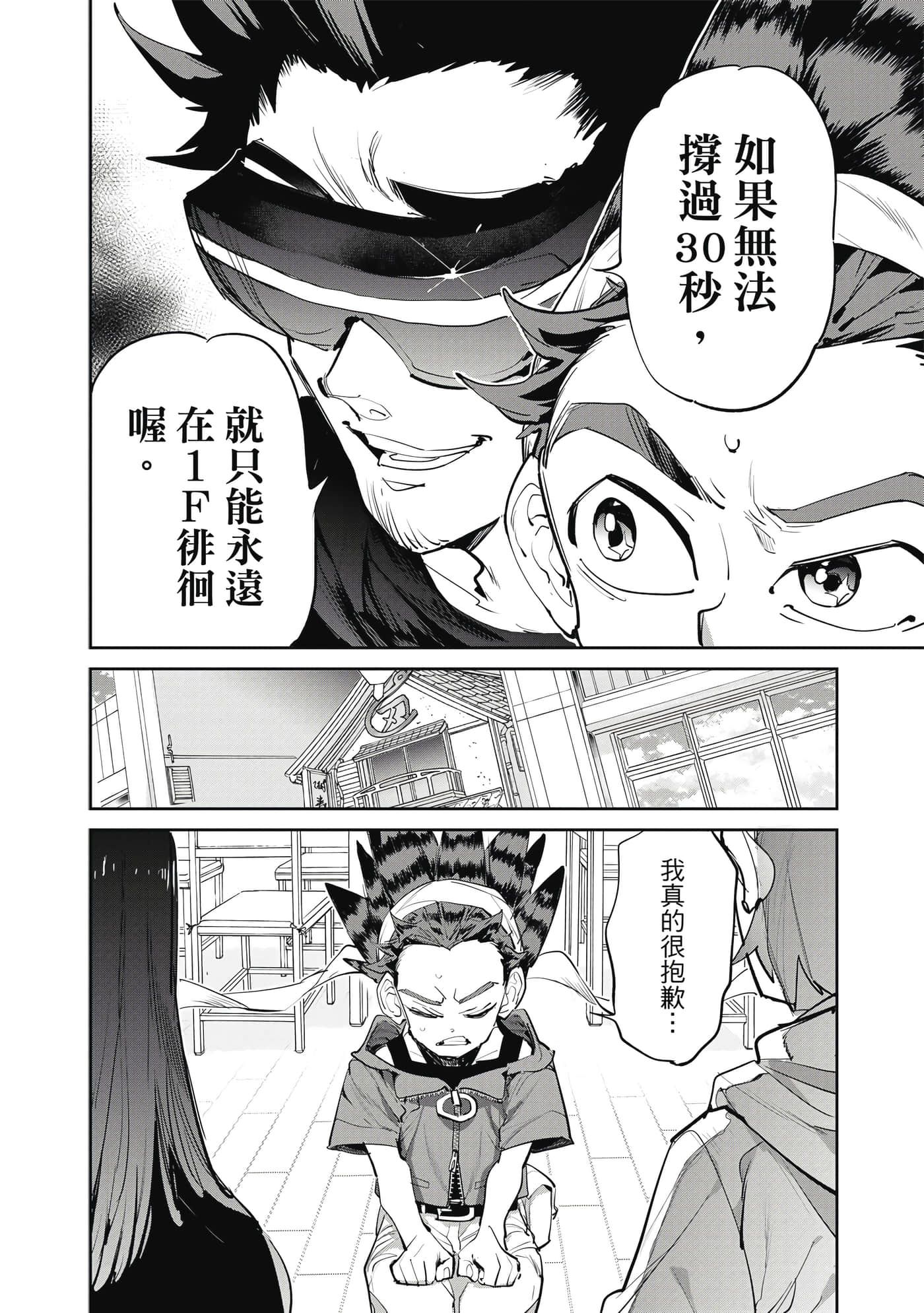 第 59 页
