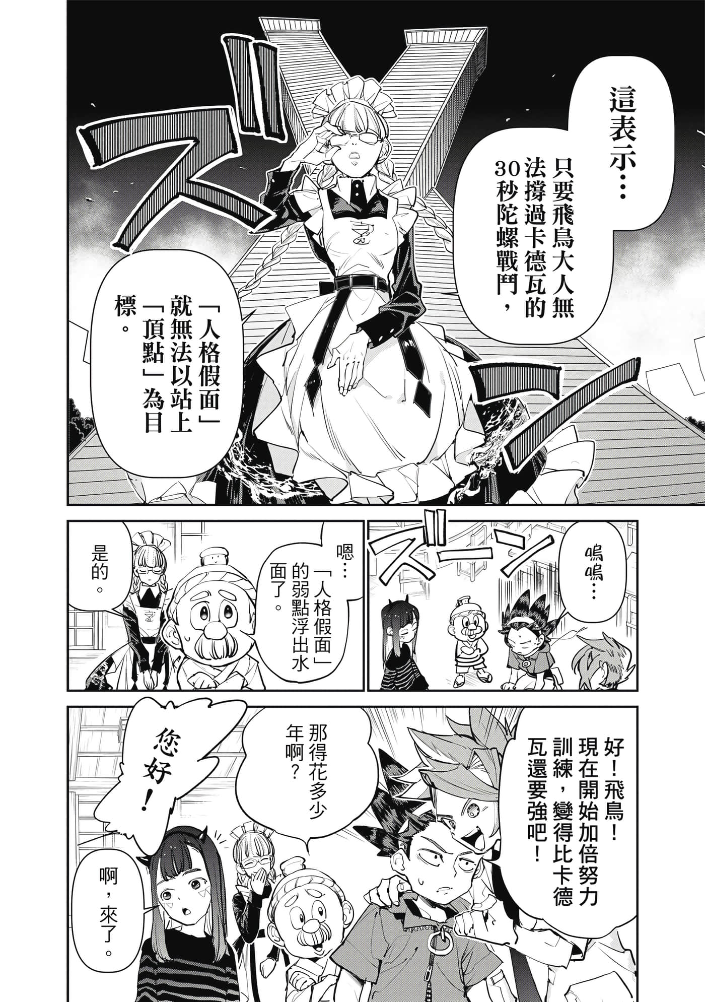 第 61 页