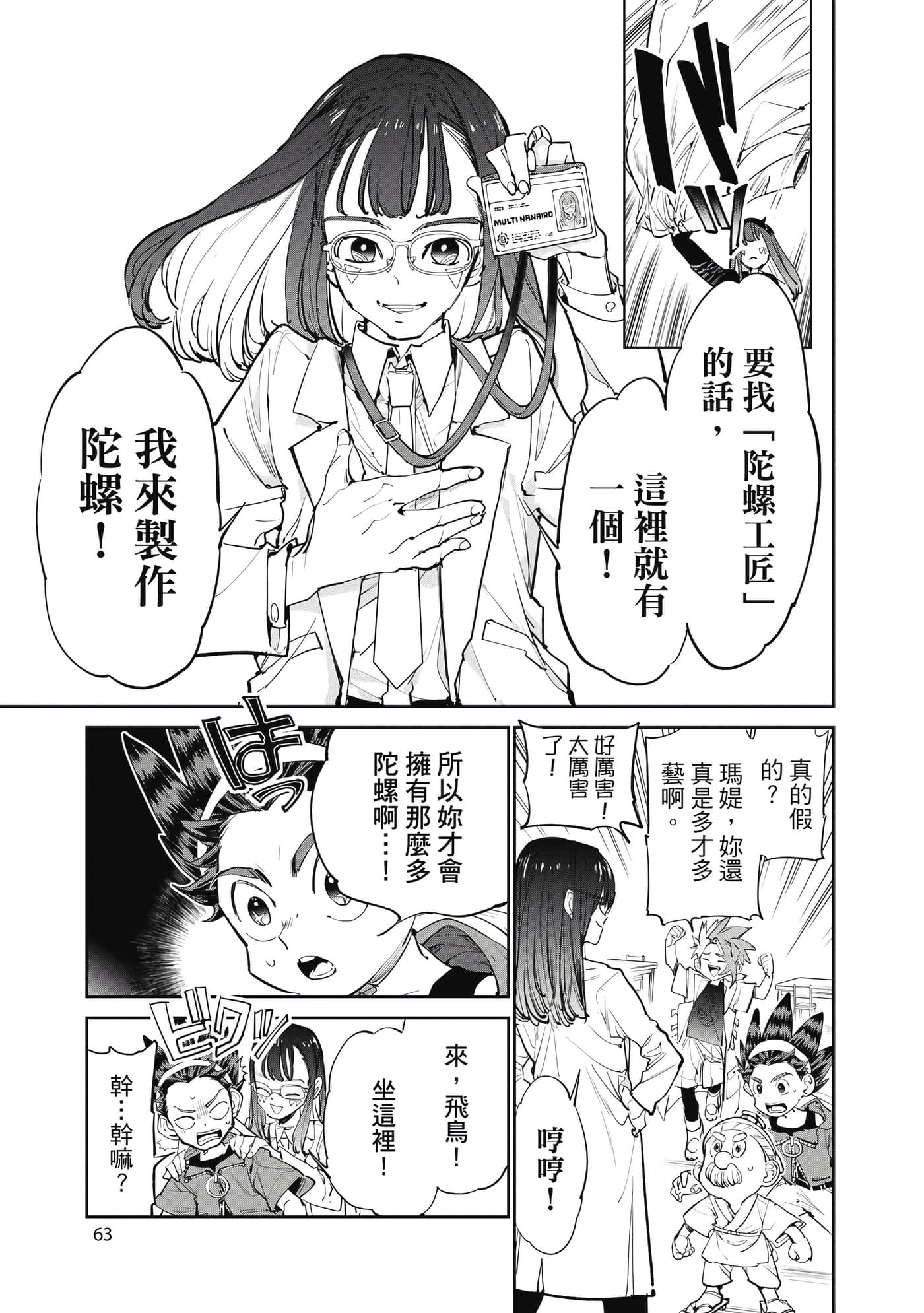 第 64 页