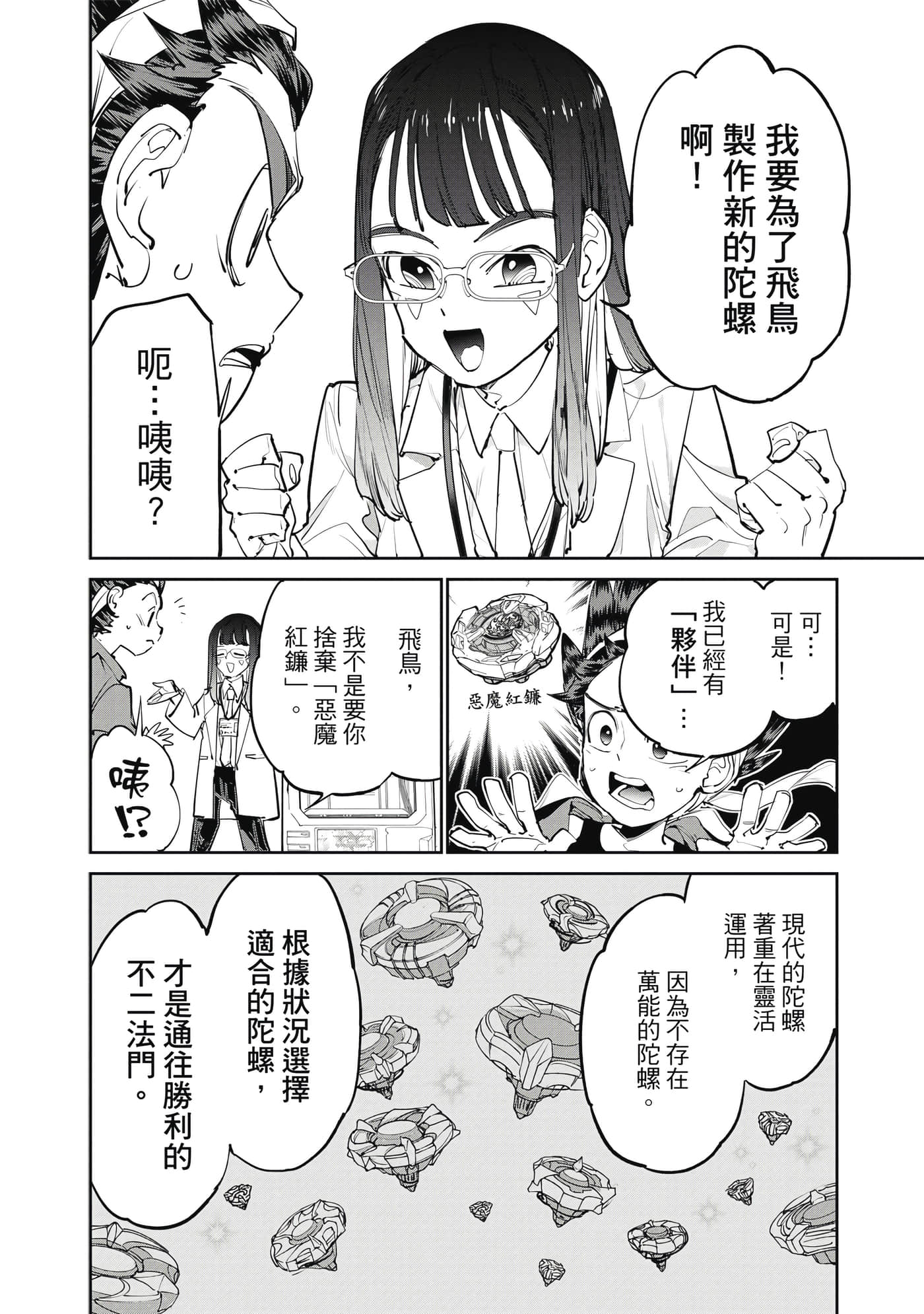 第 65 页