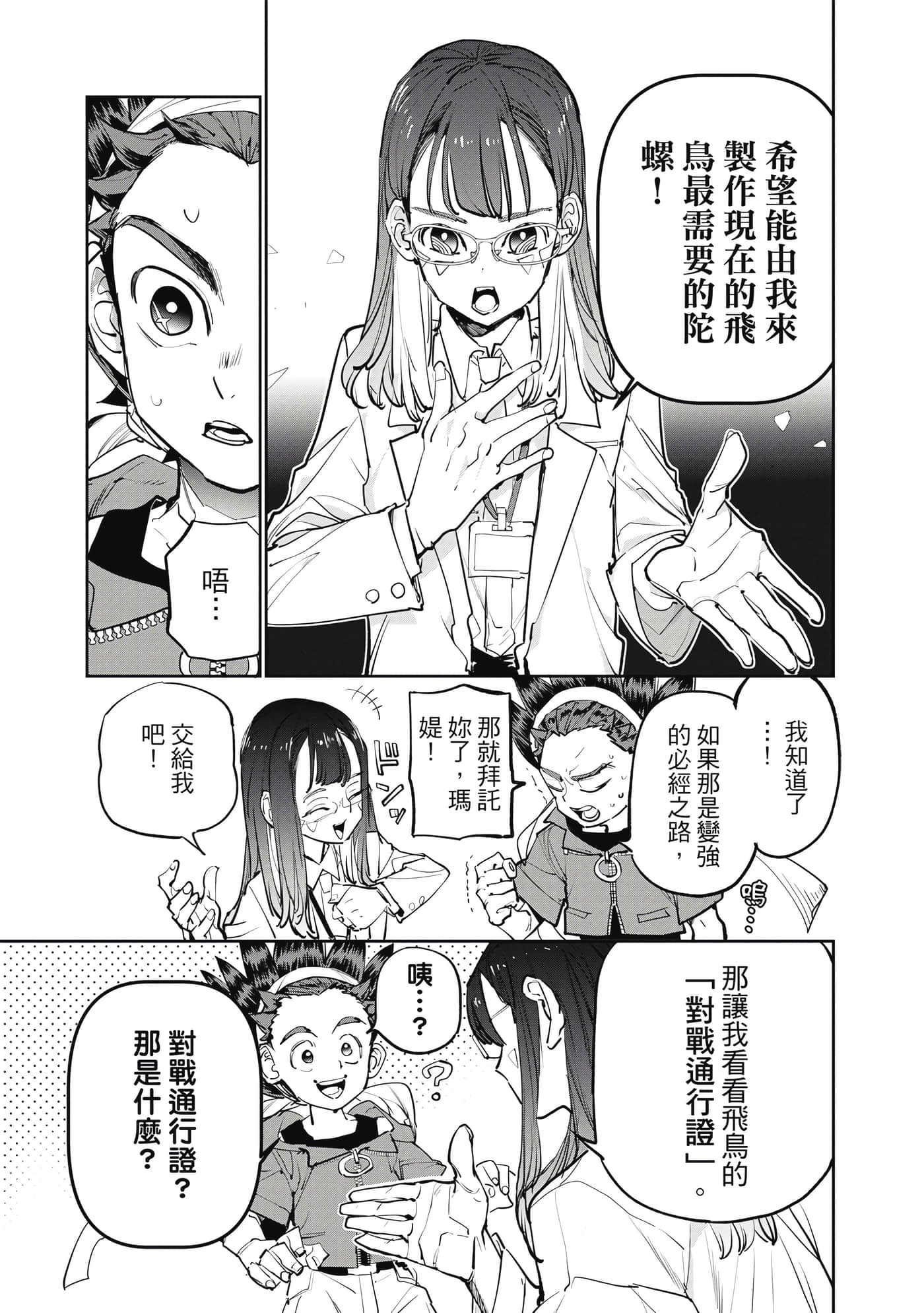 第 66 页