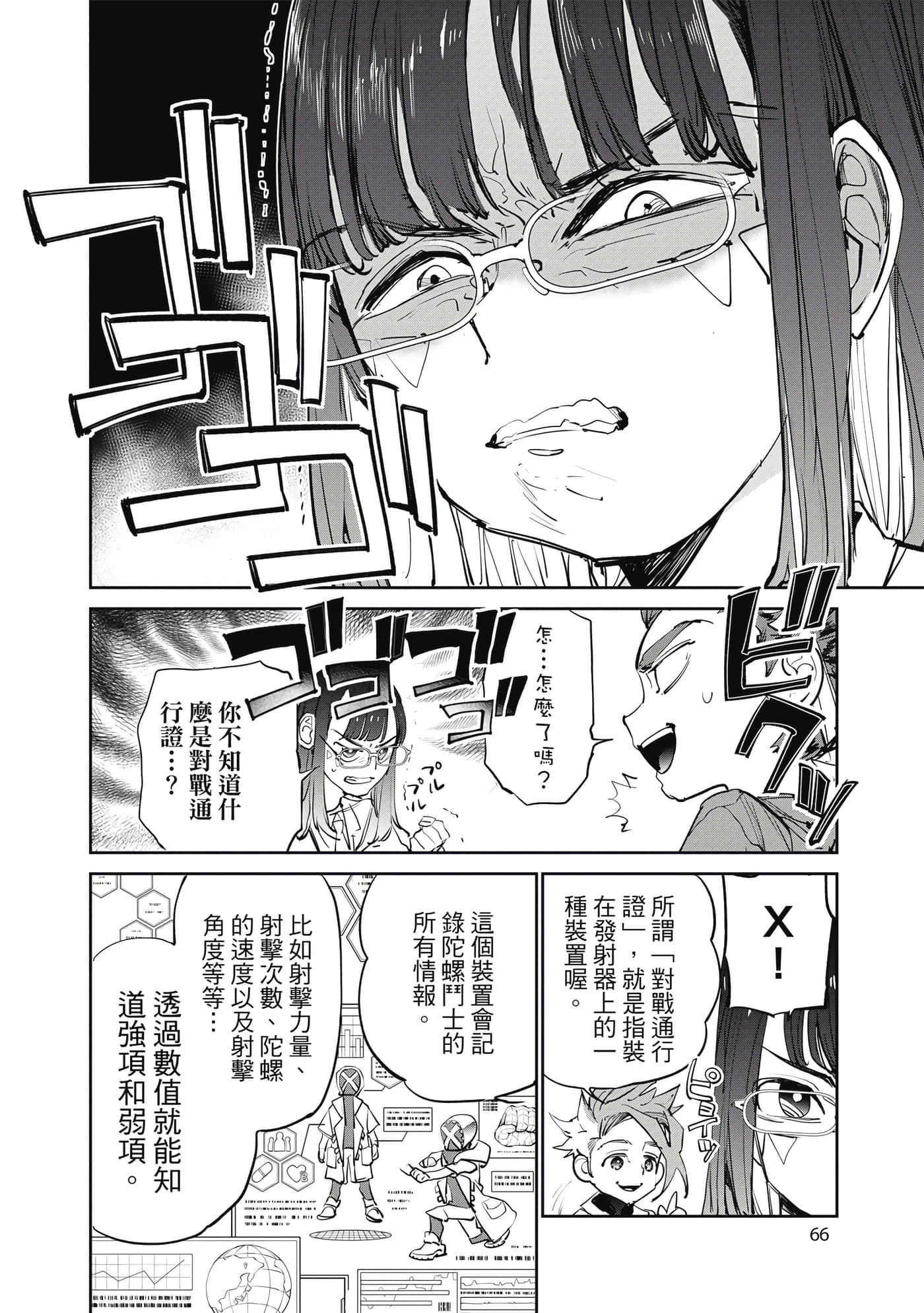 第 67 页