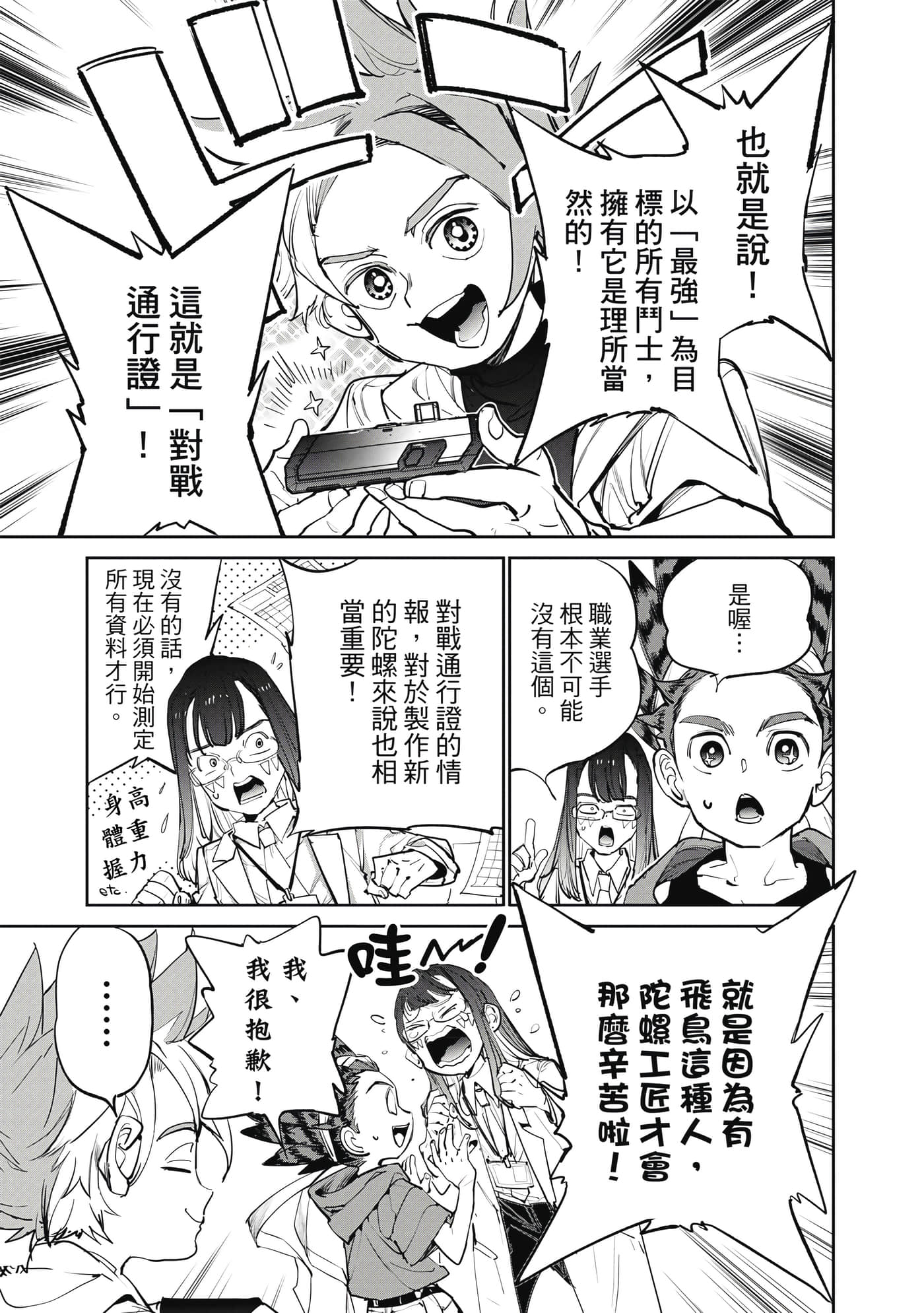 第 68 页