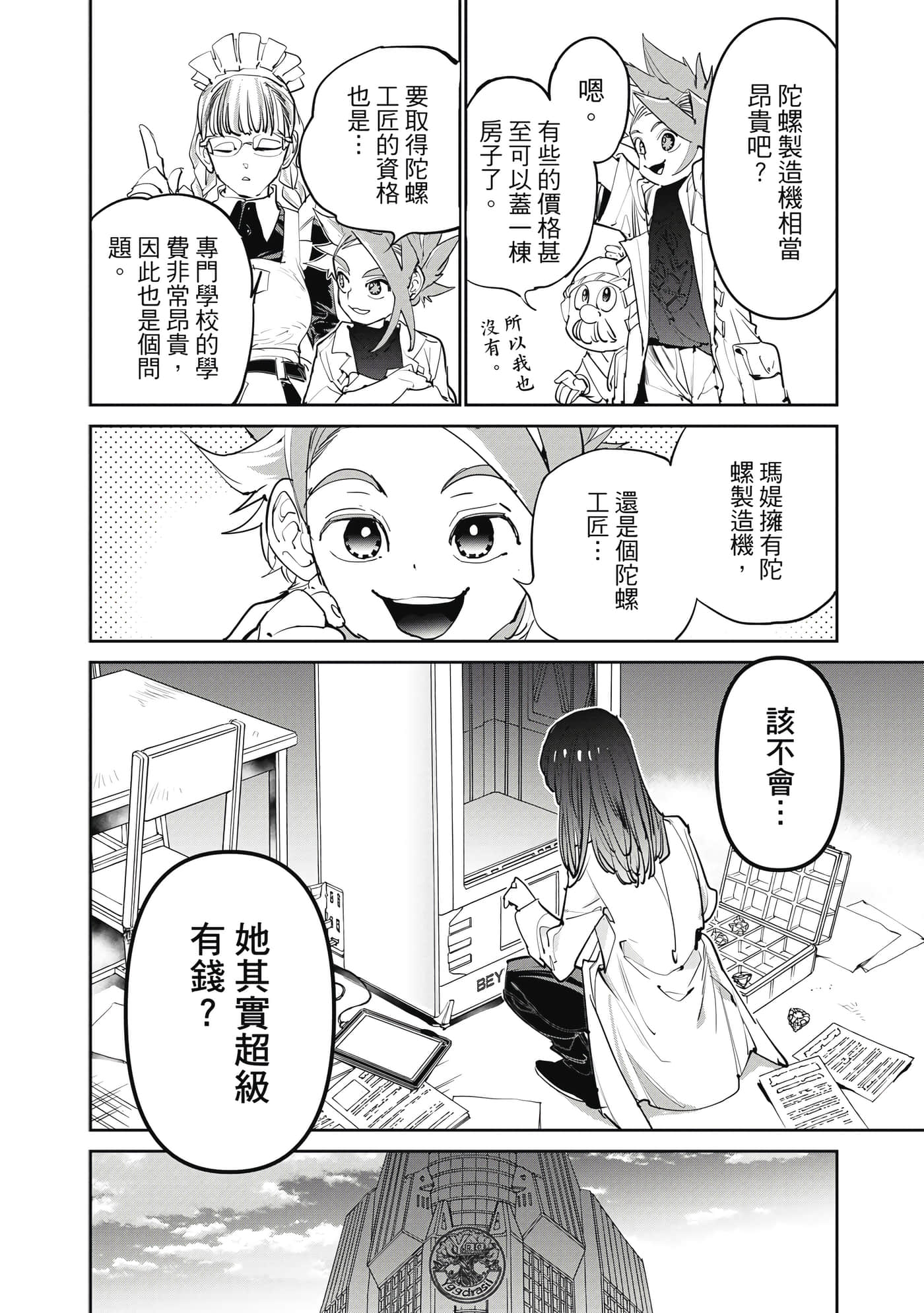 第 69 页