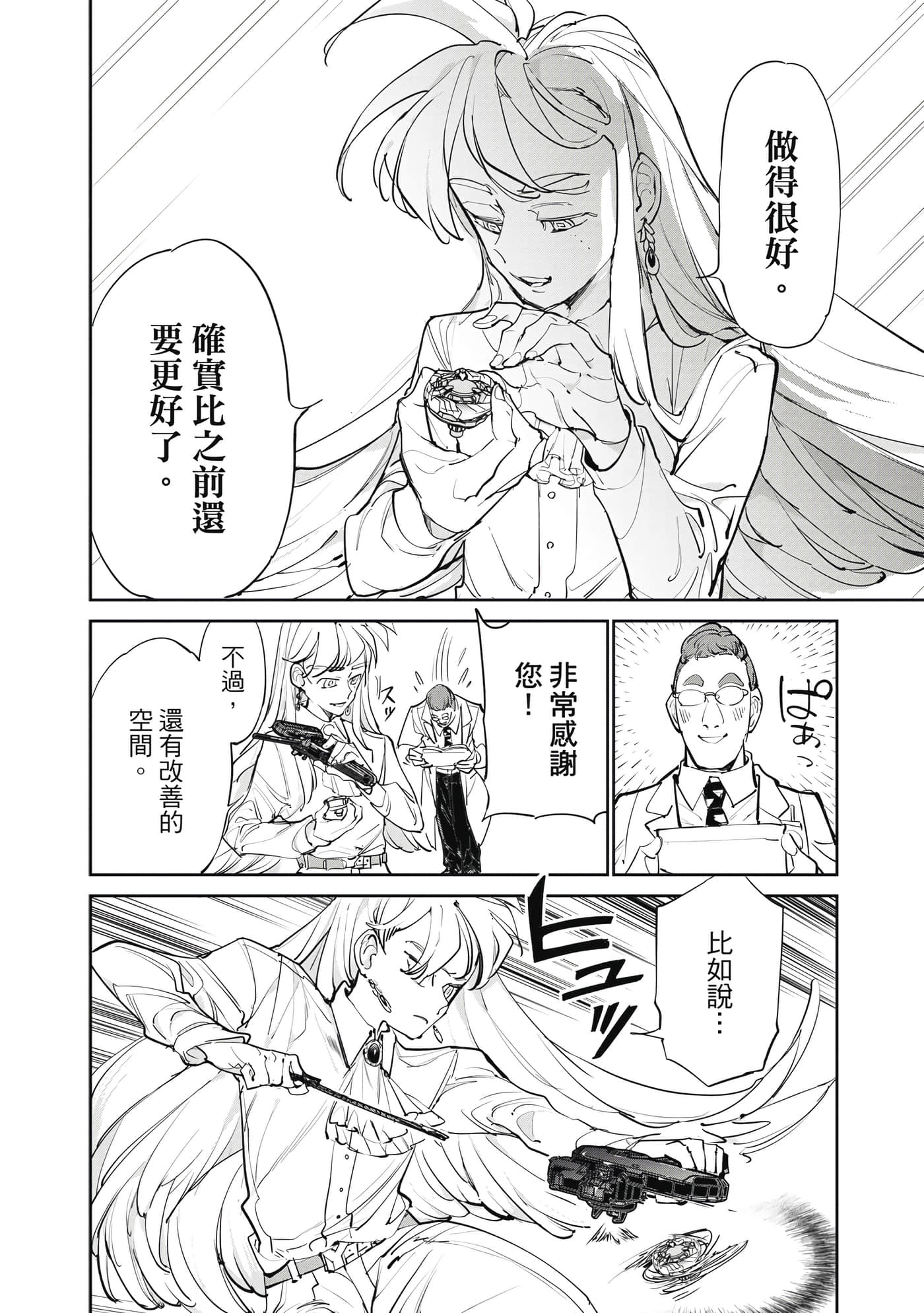 第 71 页