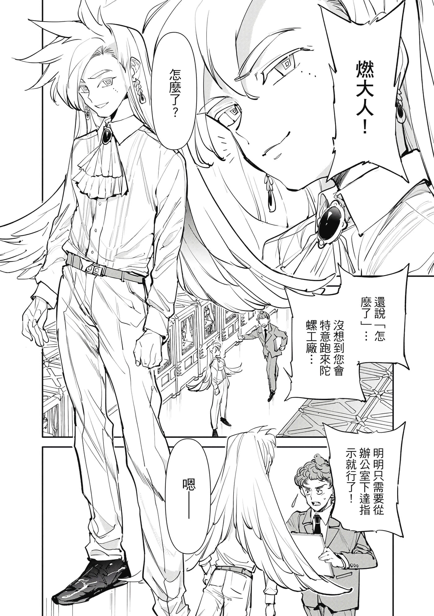 第 73 页