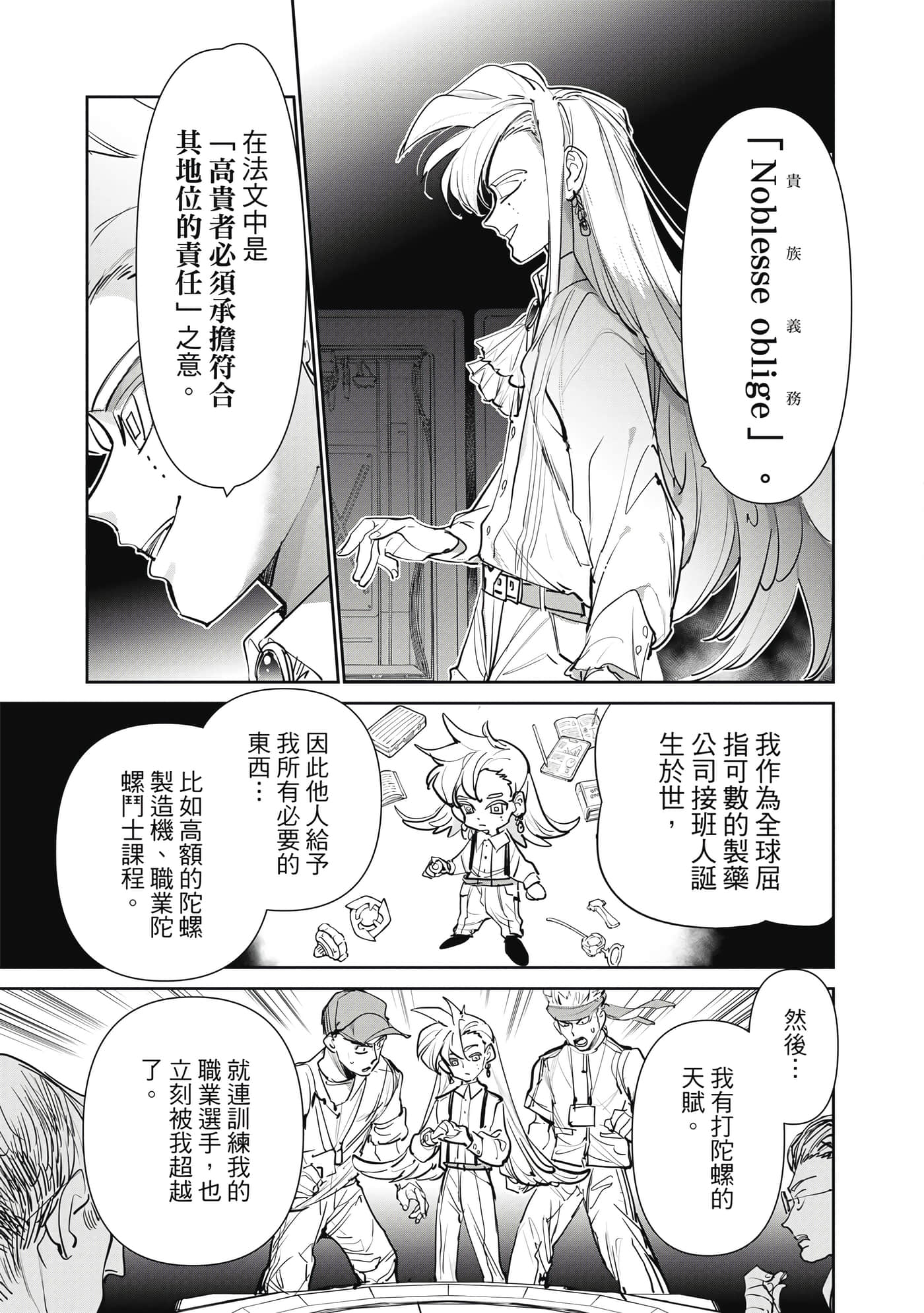 第 74 页