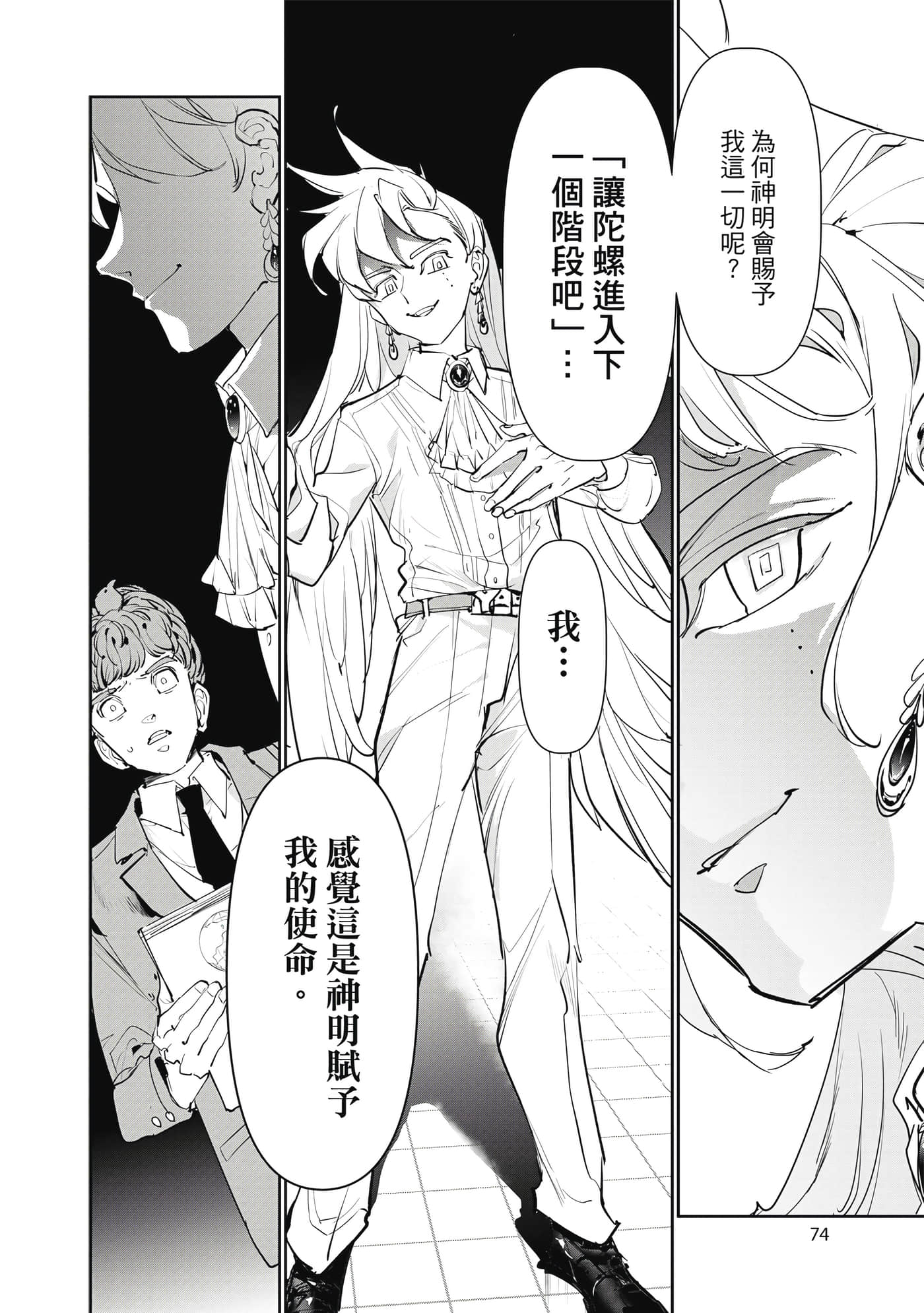 第 75 页