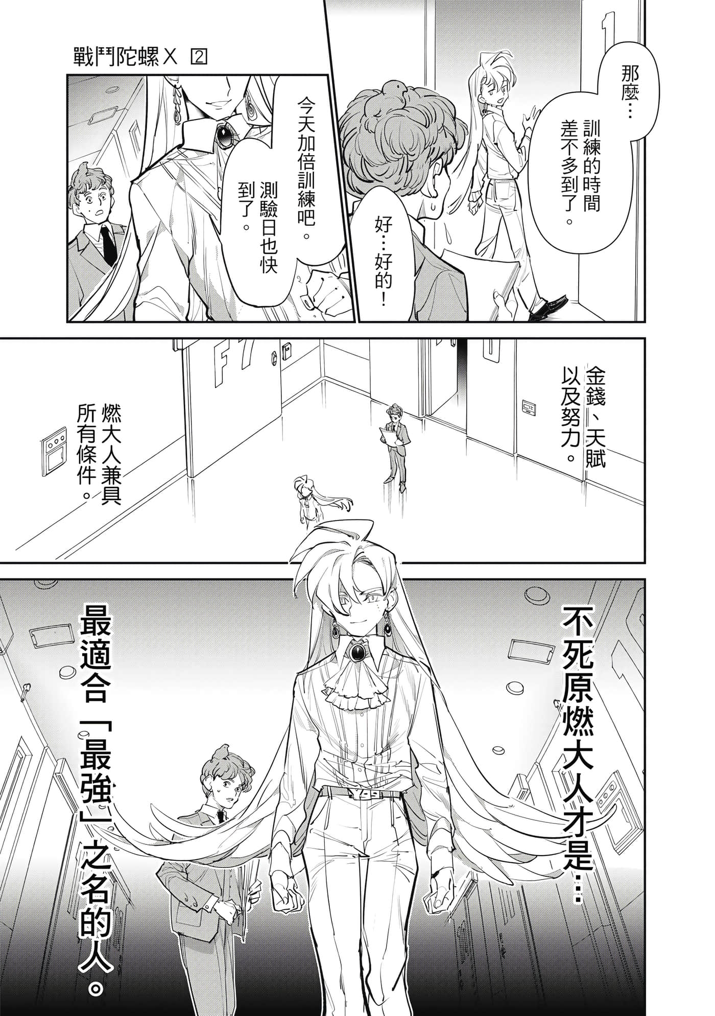 第 76 页