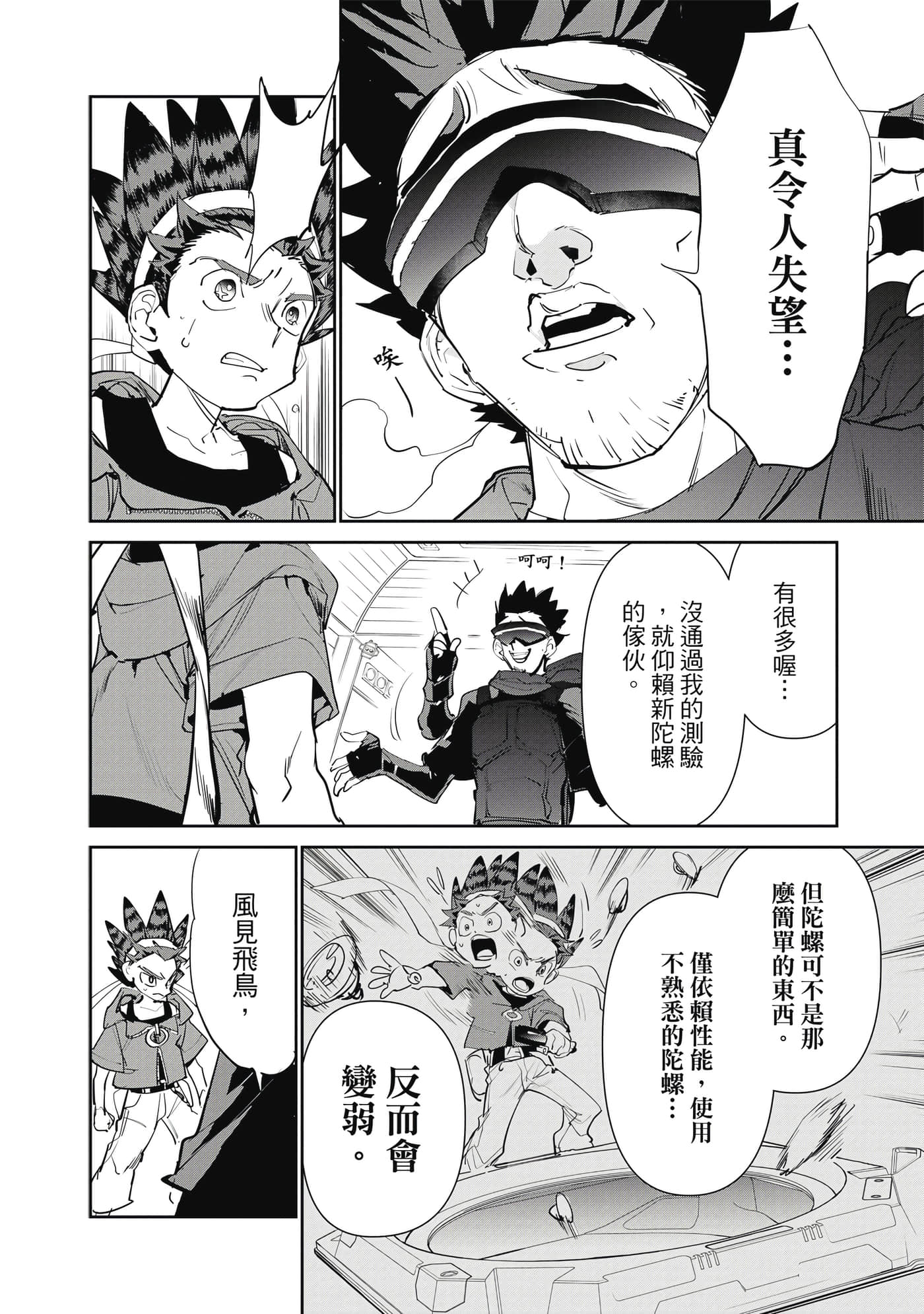 第 79 页