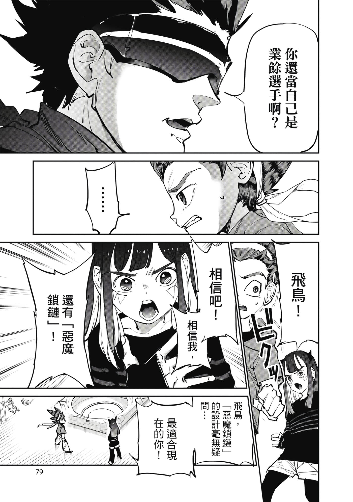 第 80 页