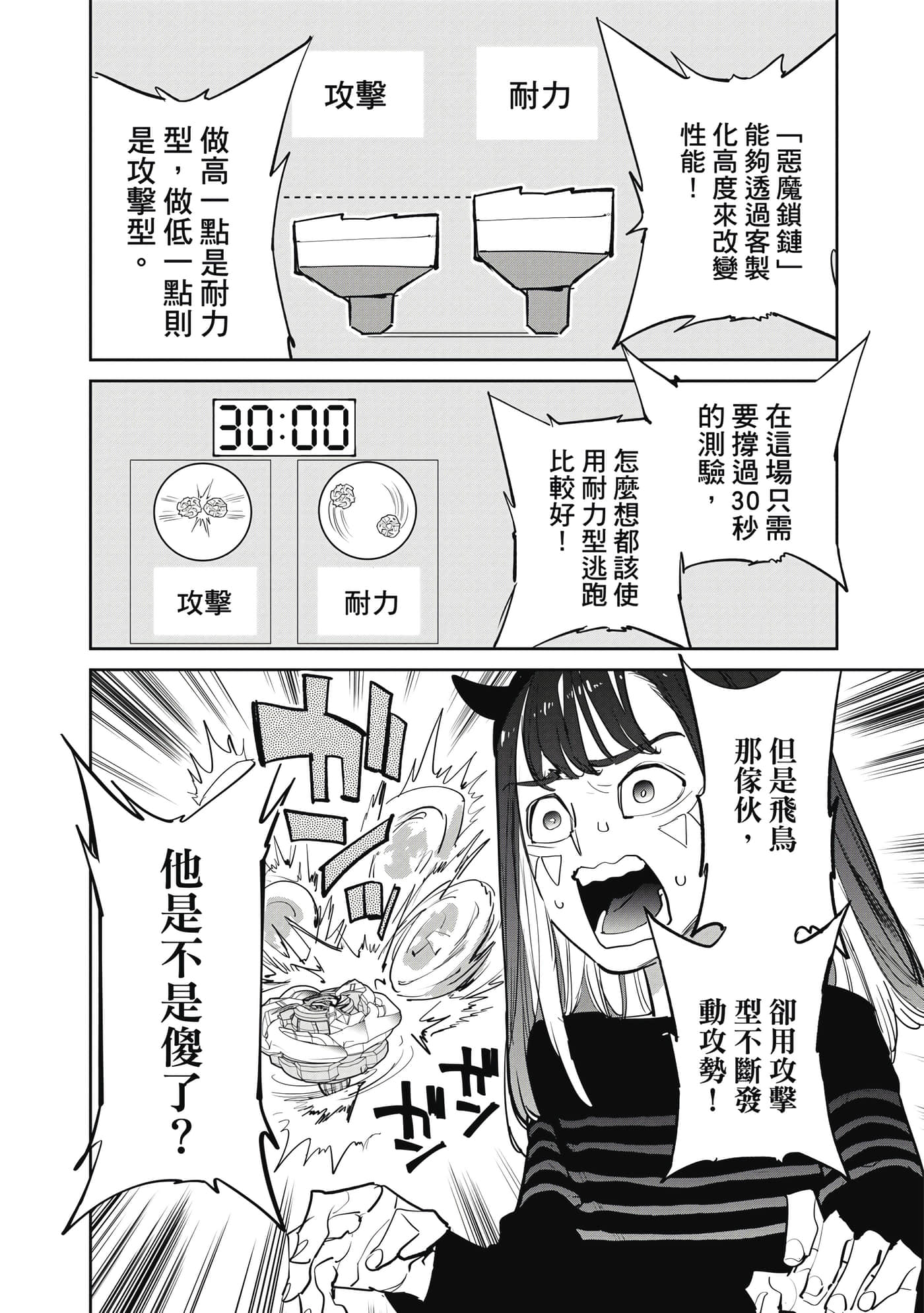 第 83 页