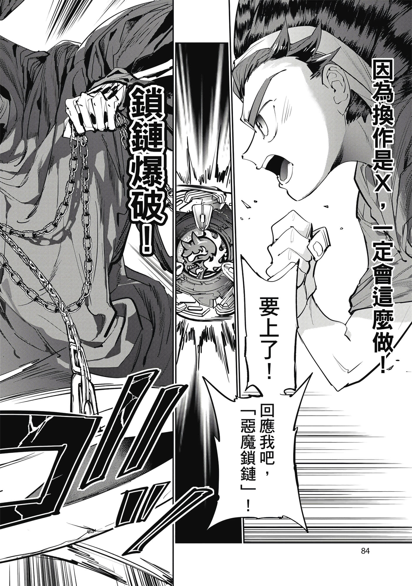 第 85 页