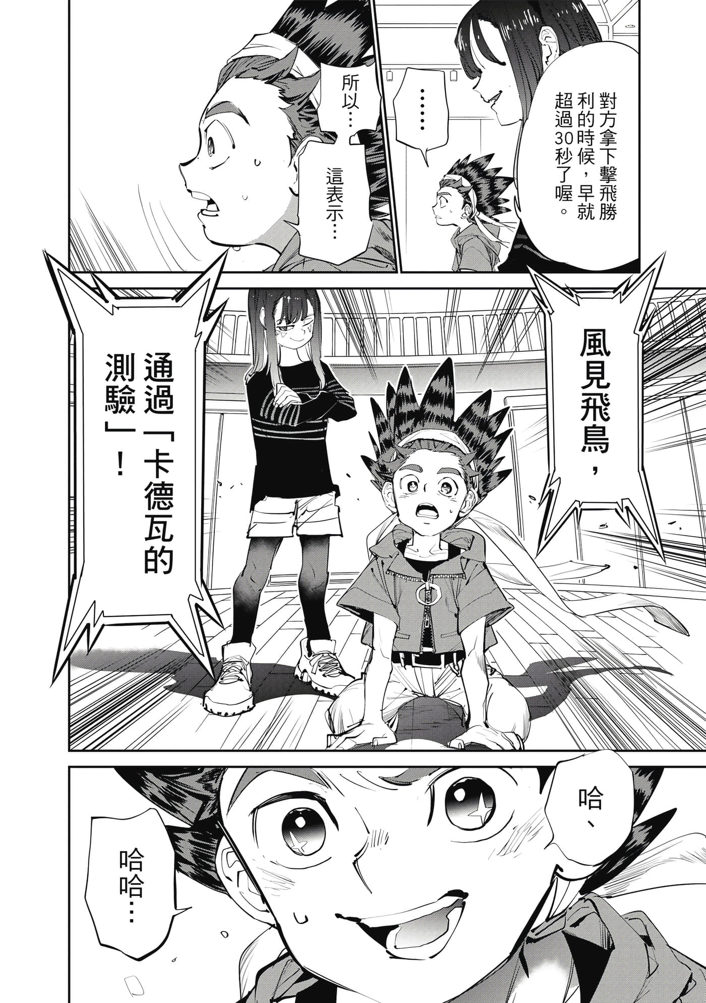 第 91 页