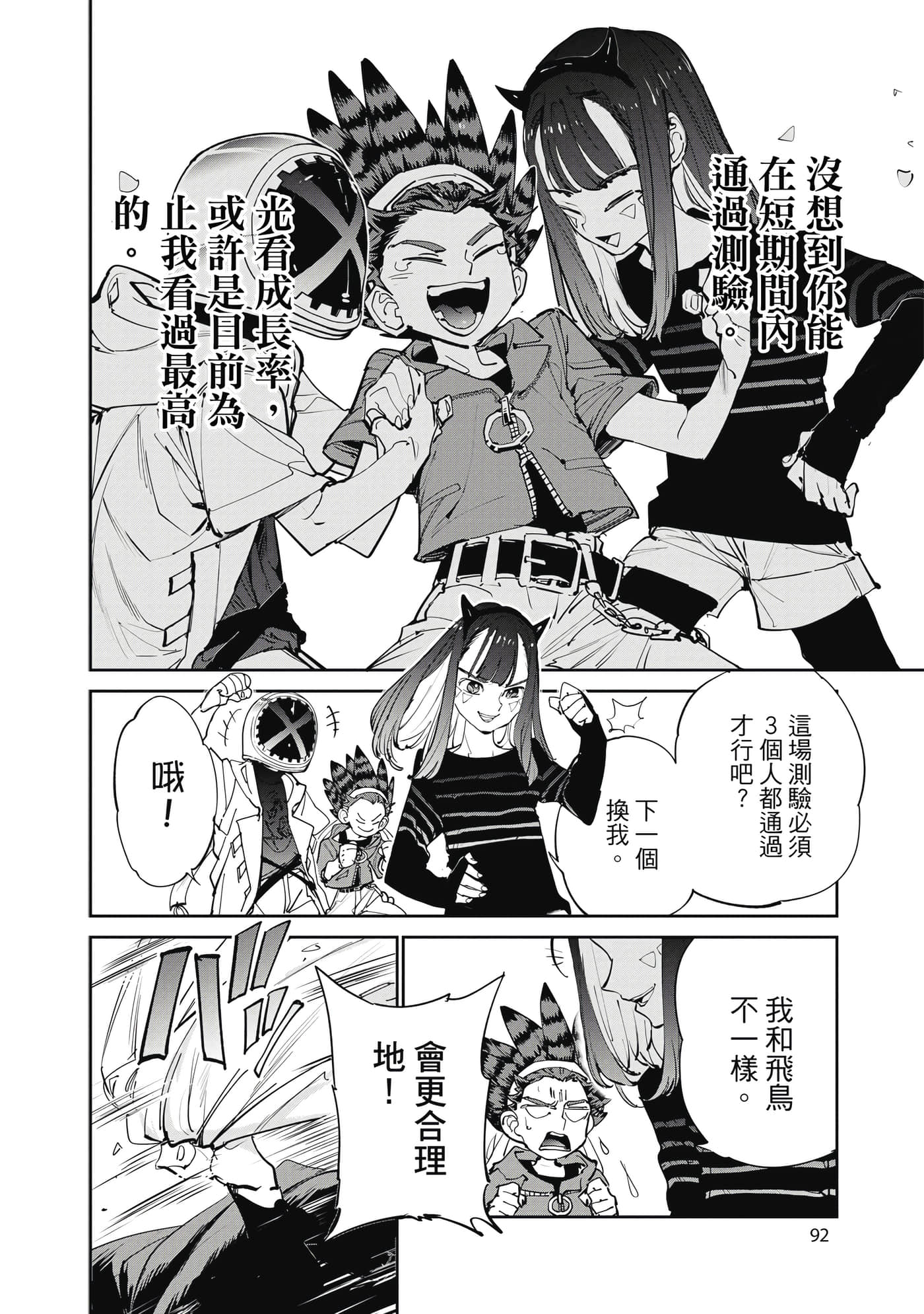 第 93 页