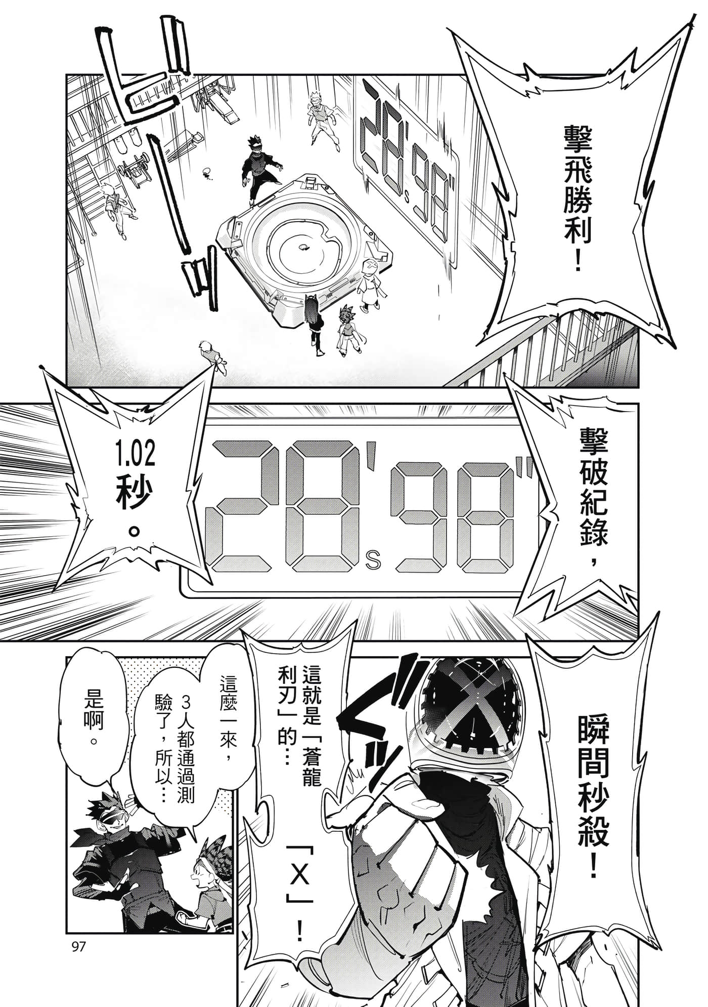 第 98 页
