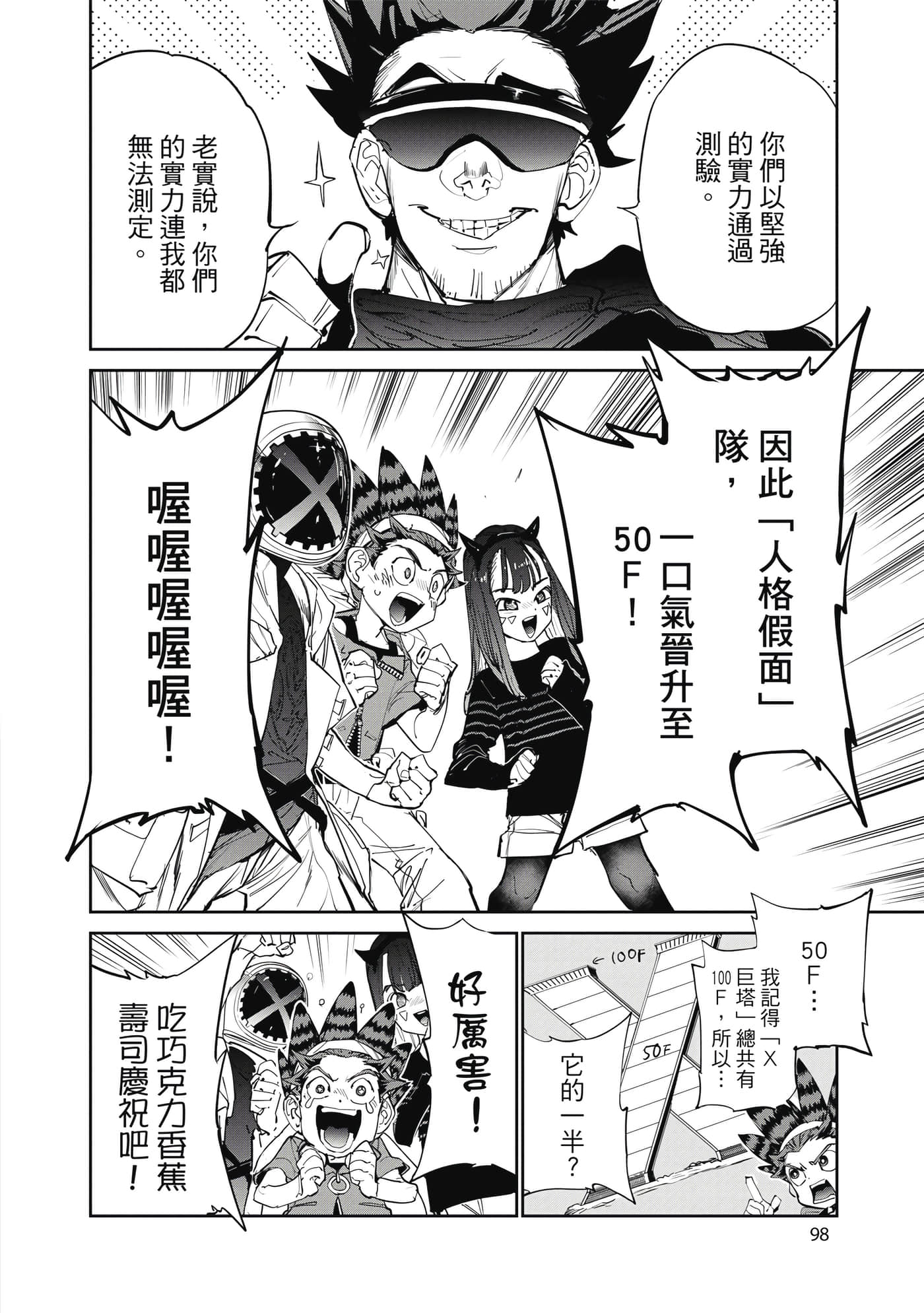 第 99 页