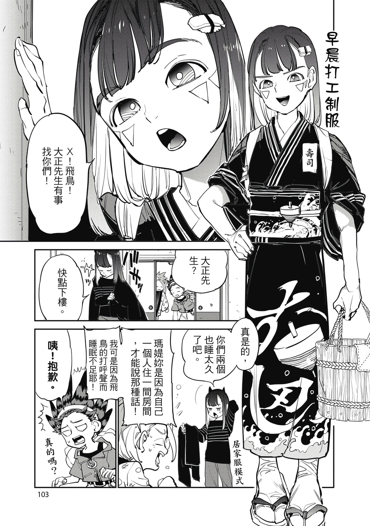 第 104 页