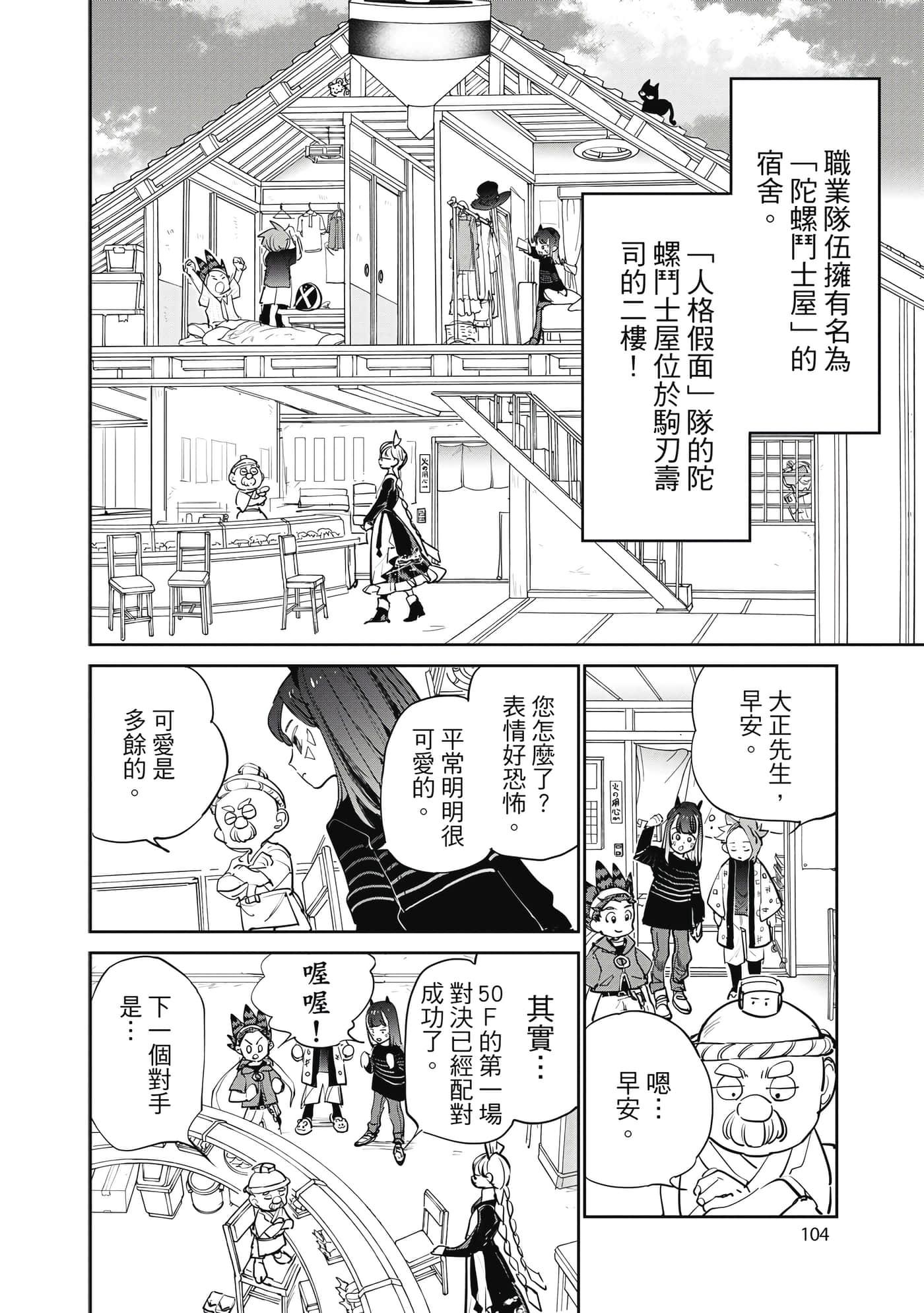 第 105 页
