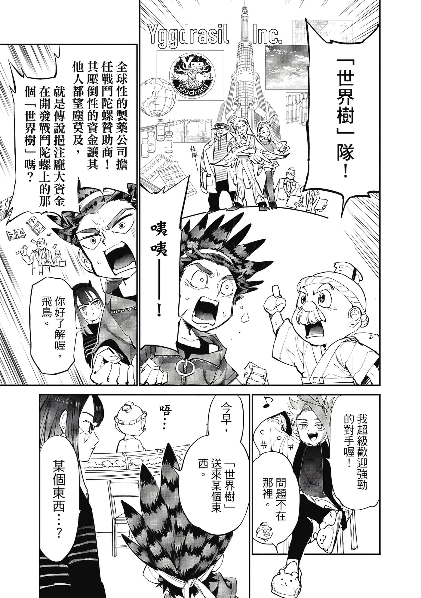 第 106 页
