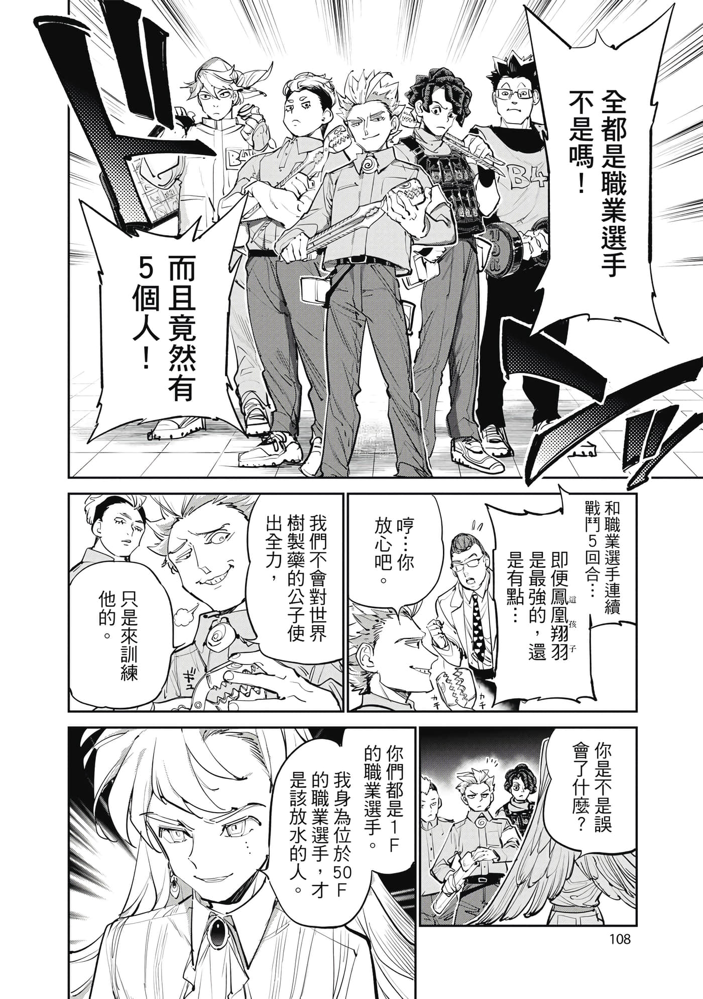 第 109 页