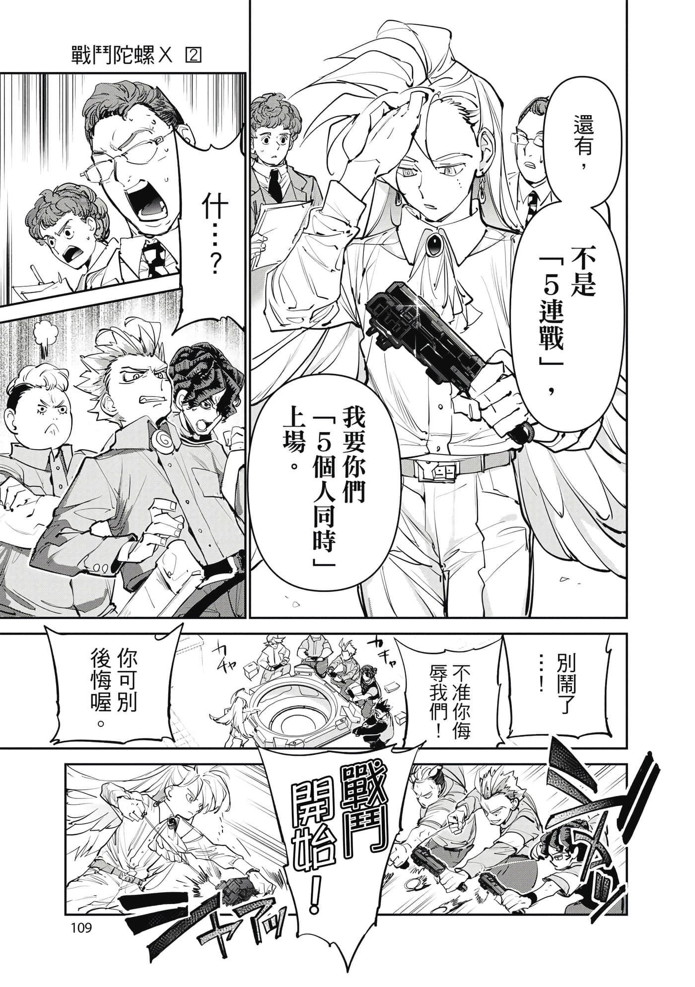 第 110 页