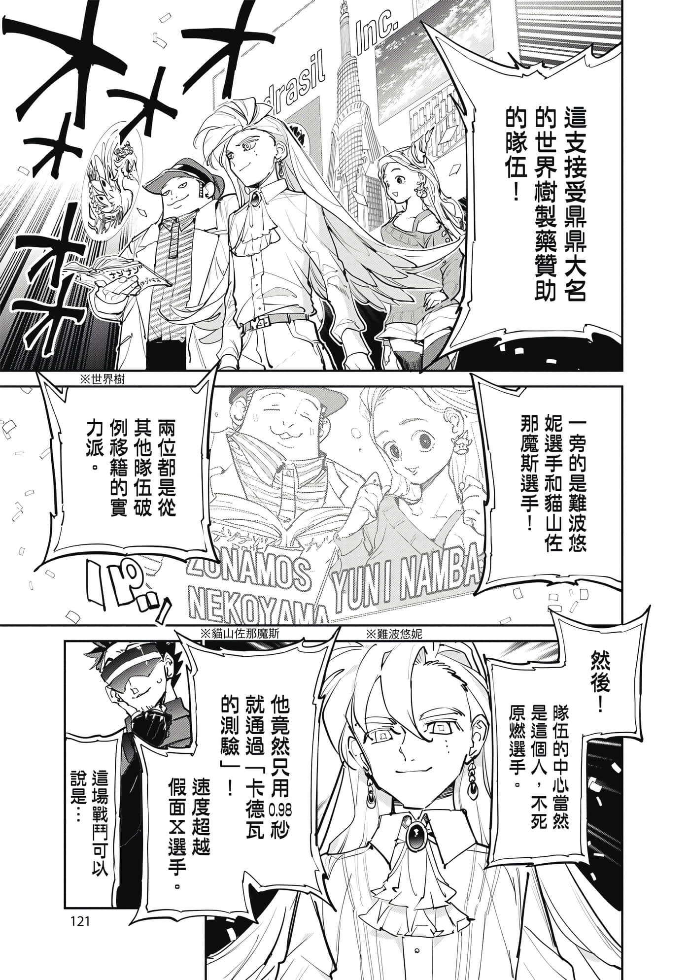 第 122 页