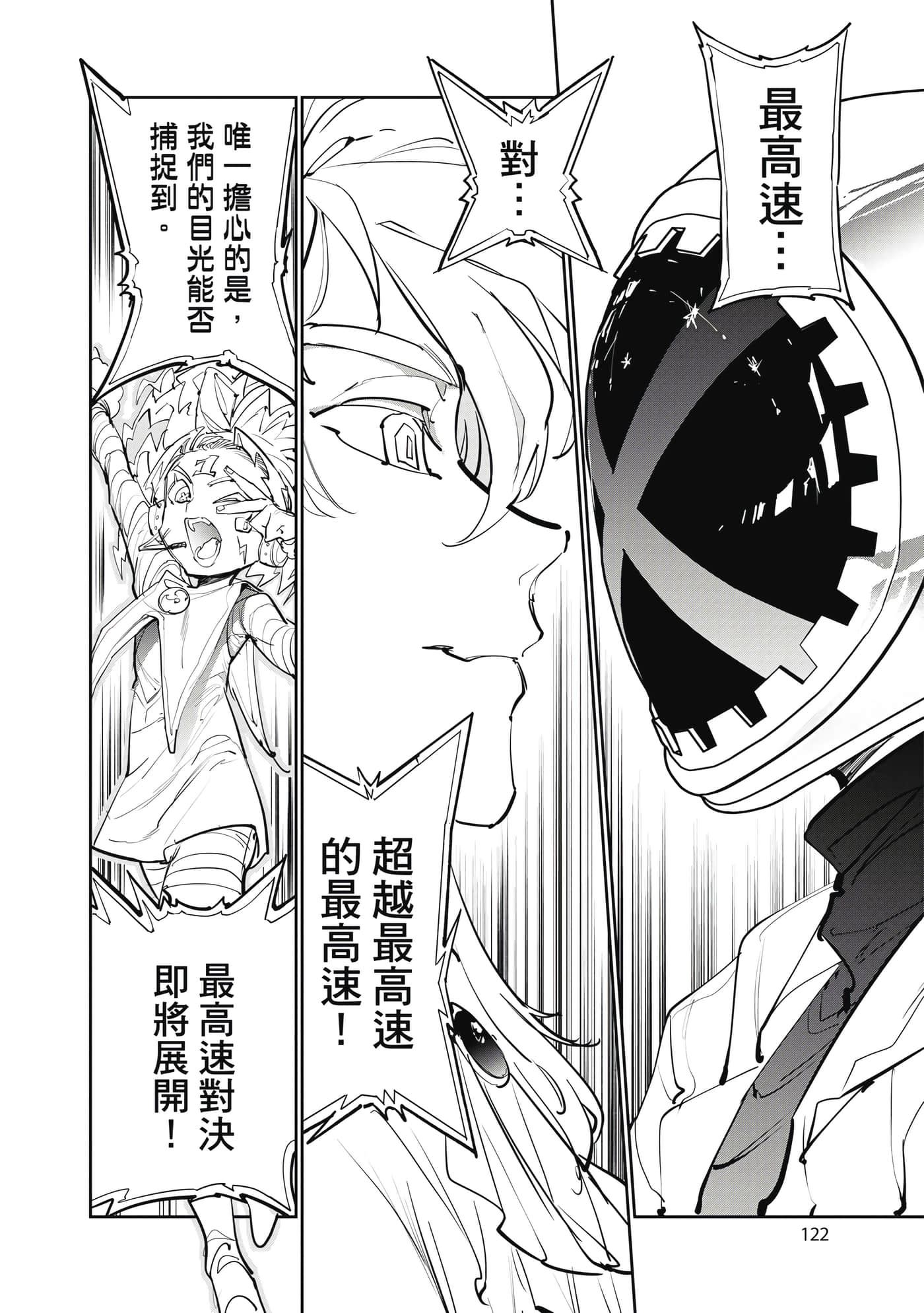 第 123 页