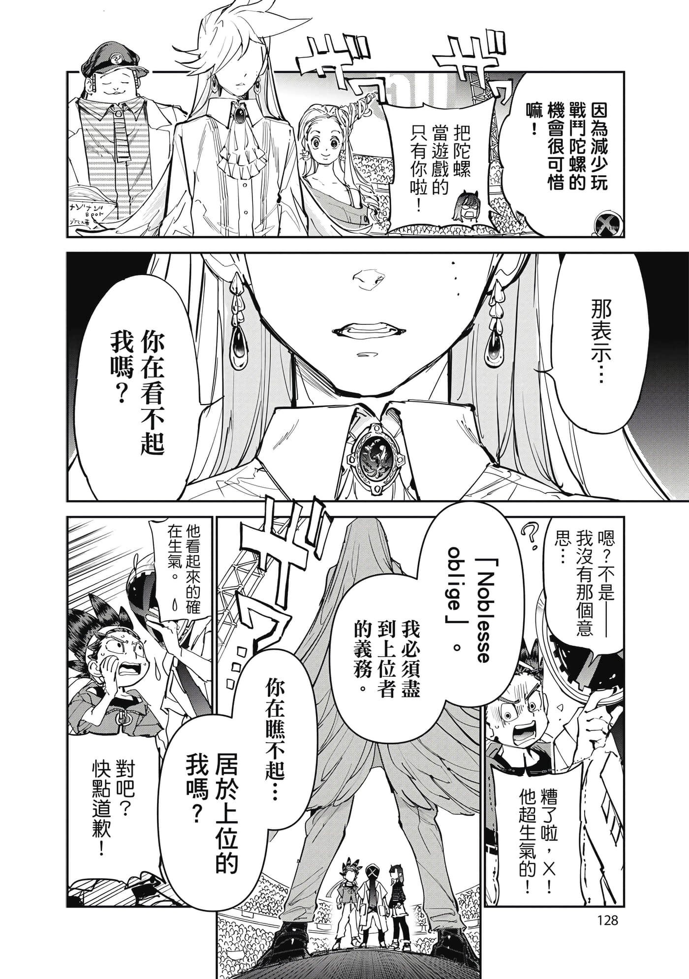 第 129 页