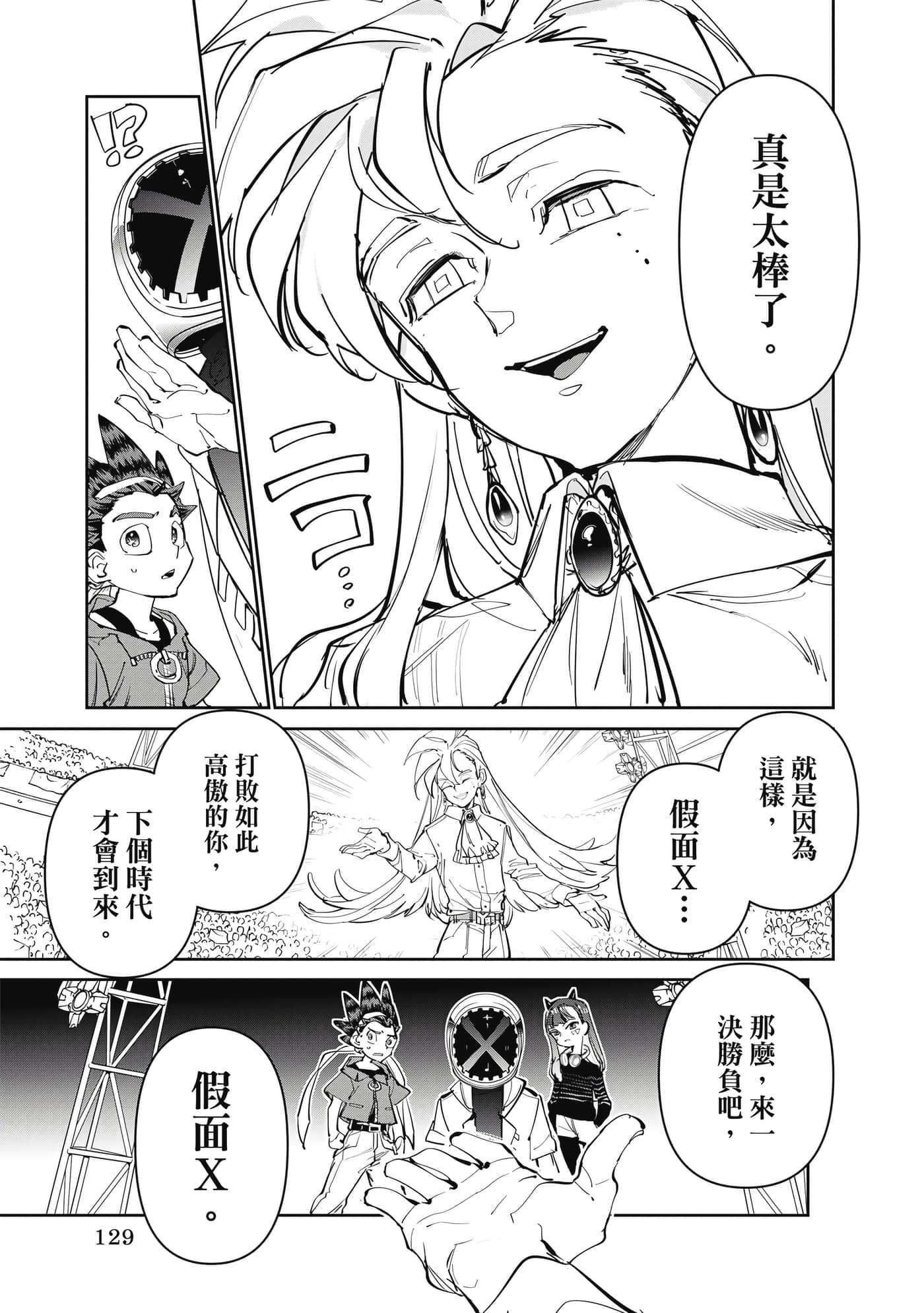 第 130 页