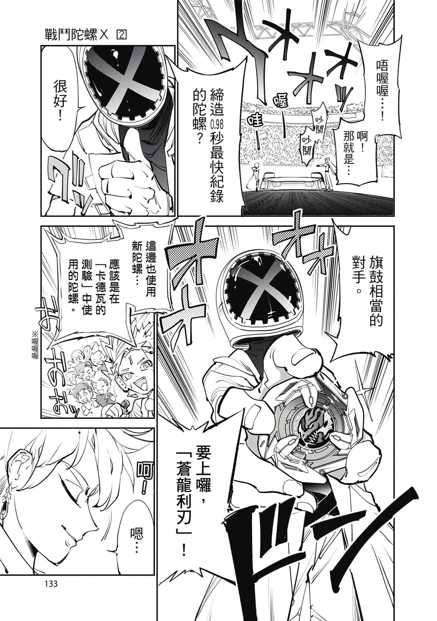 第 134 页