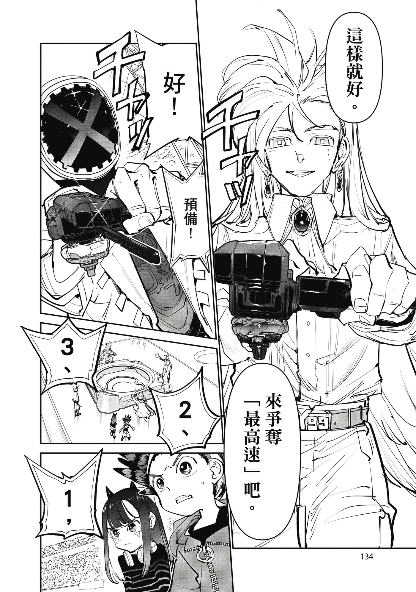 第 135 页