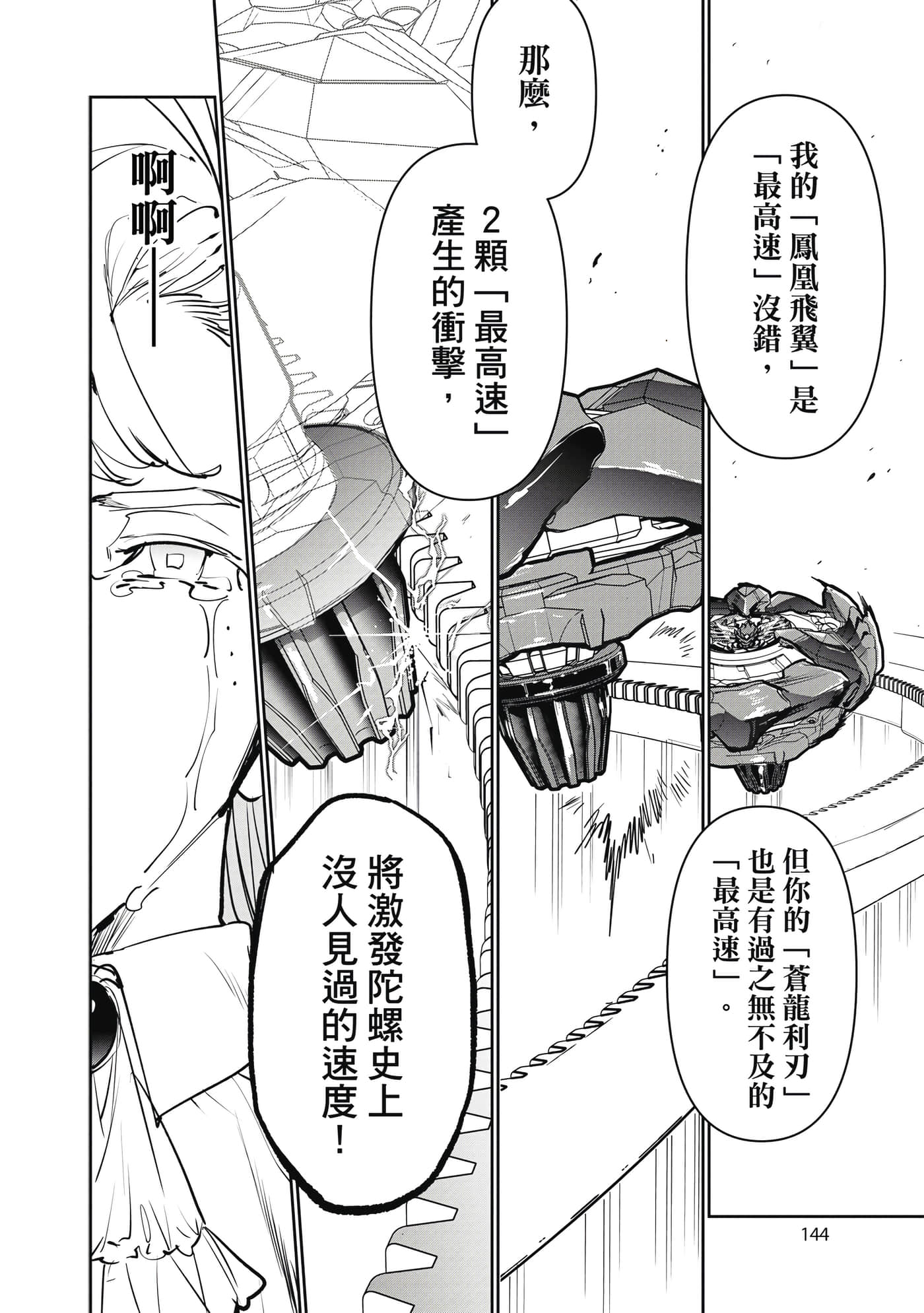 第 145 页